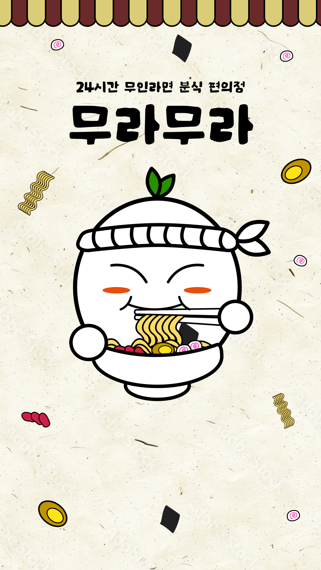 라면머꼬갈래