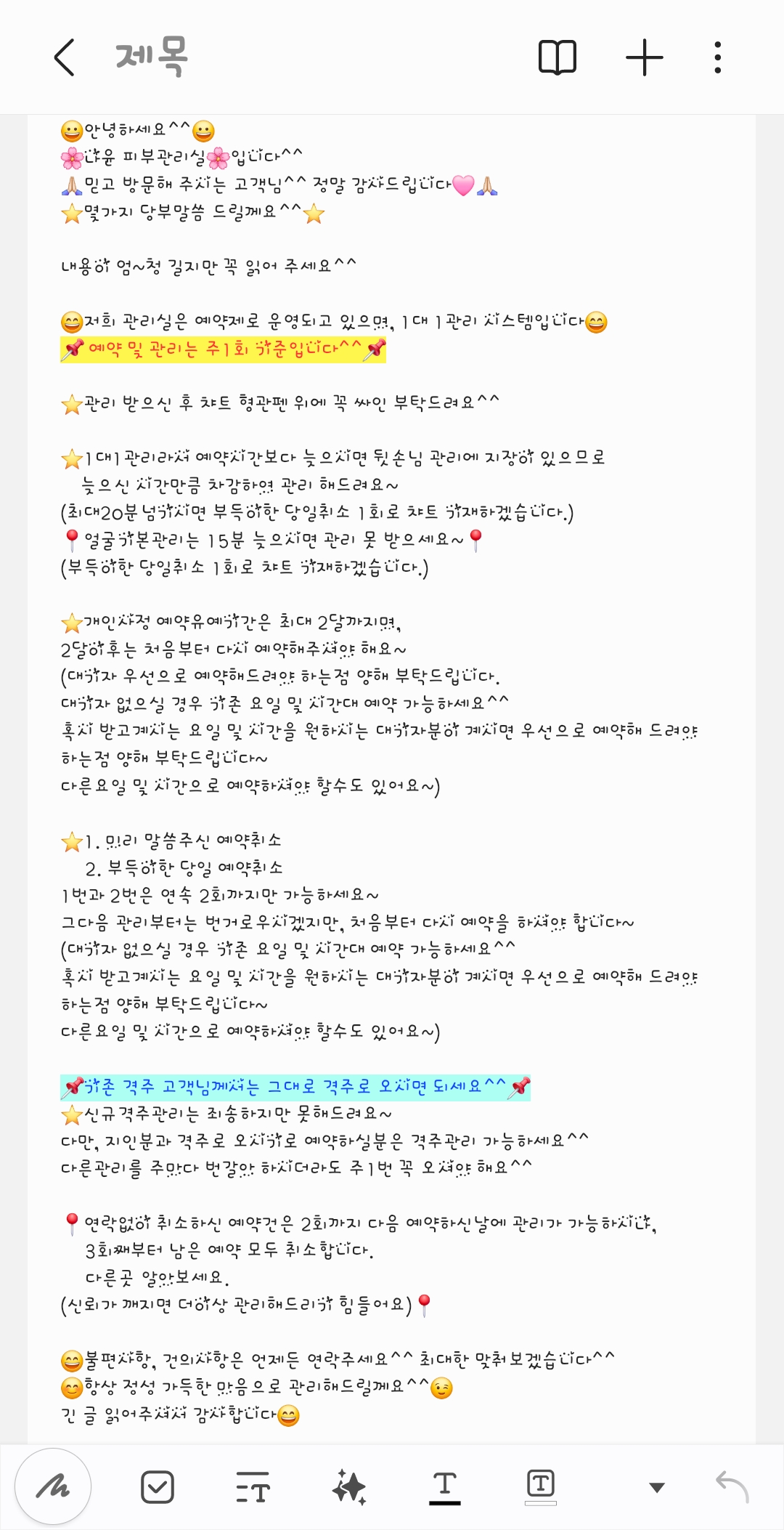나윤피부관리실 photo 2
