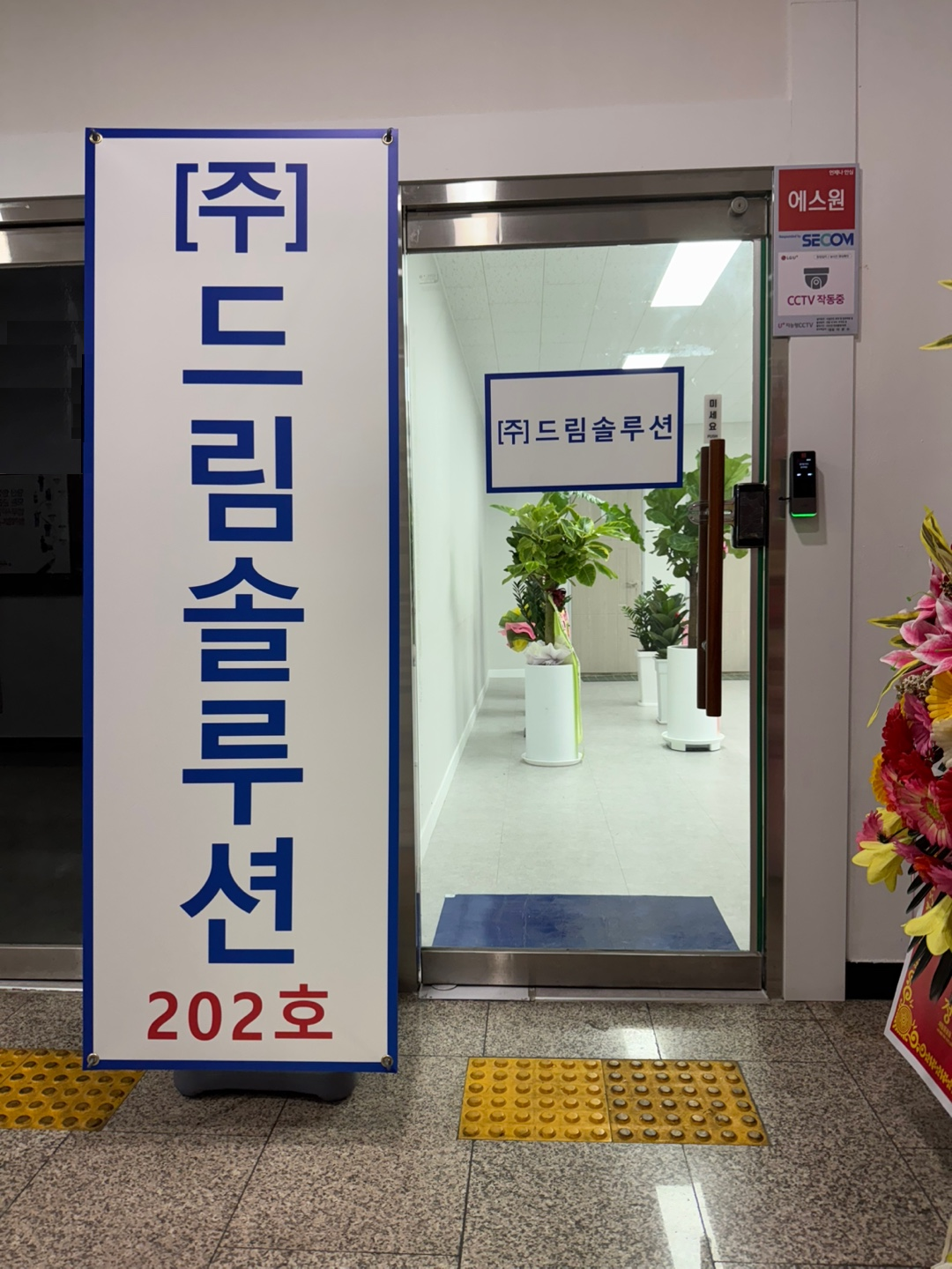 드림솔루션