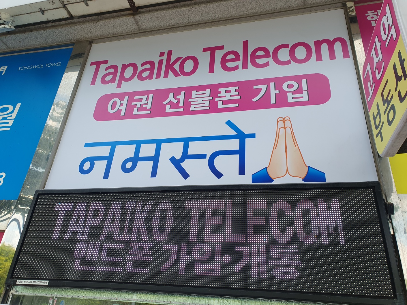 티티고네팔