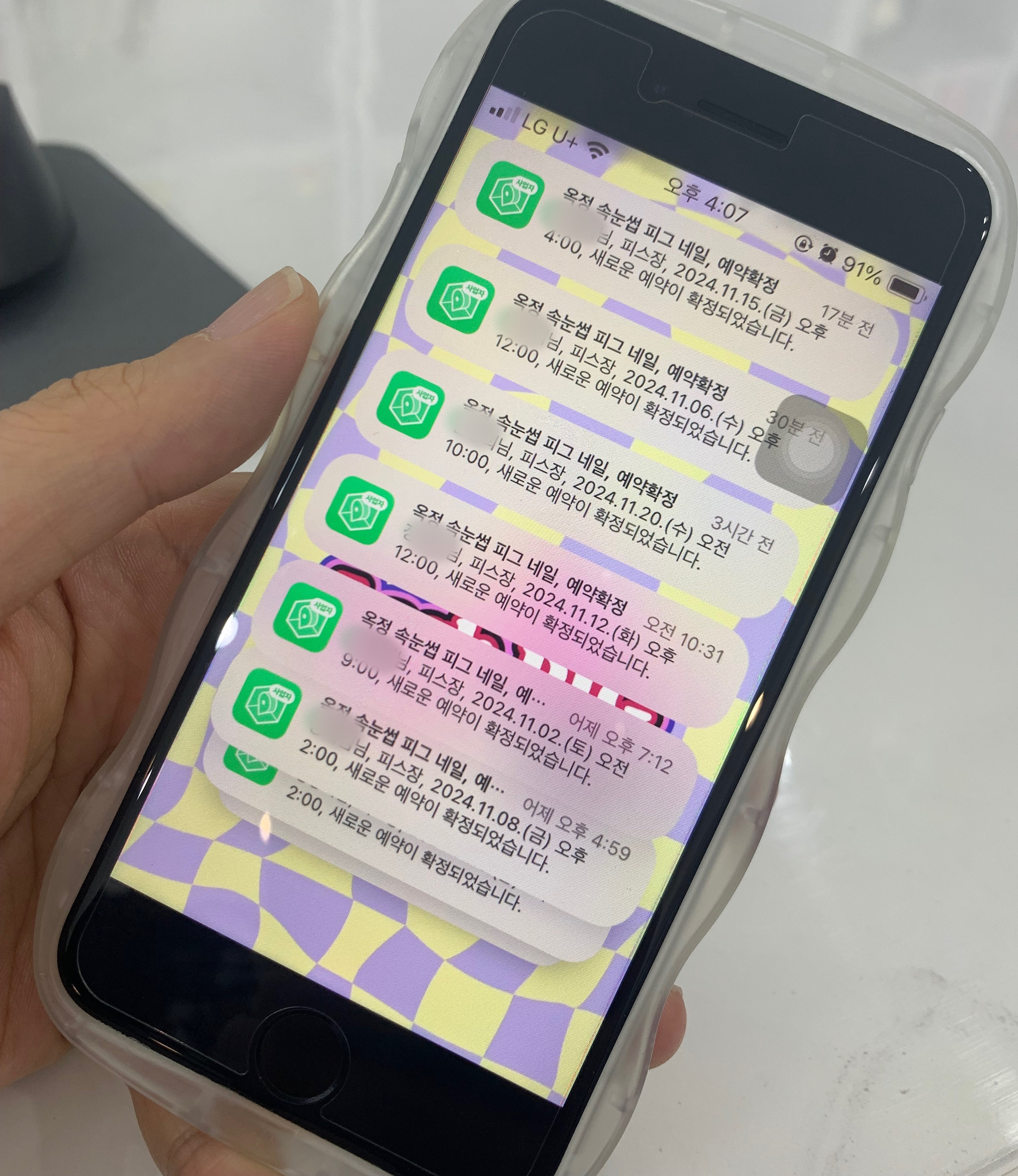 옥정 네일 피그 속눈썹