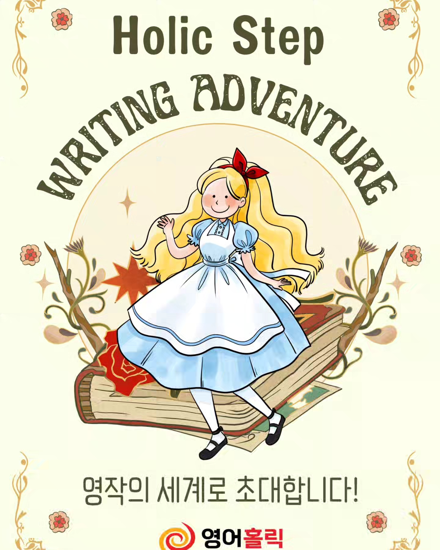 백쌤잉글리쉬앤매쓰학원 라퍼스트 곡반정점
