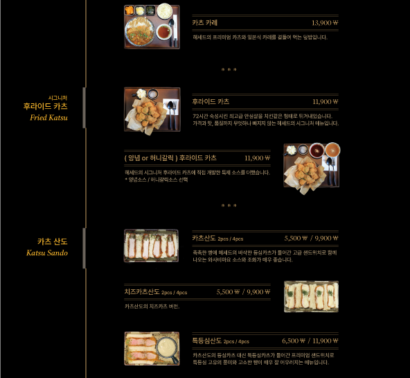 카츠헤세드 송리단길점 photo 4