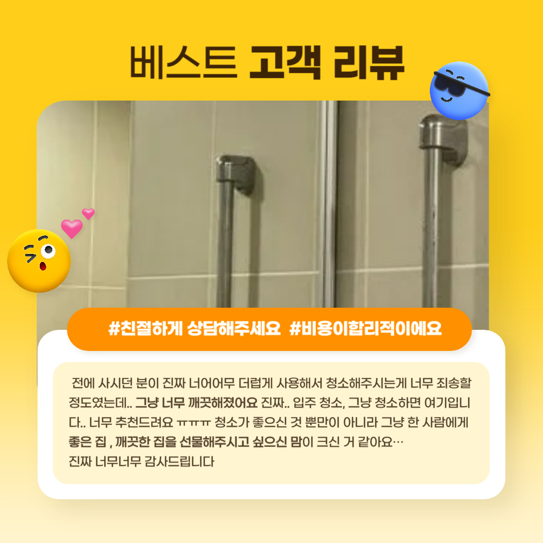 네모종합클린