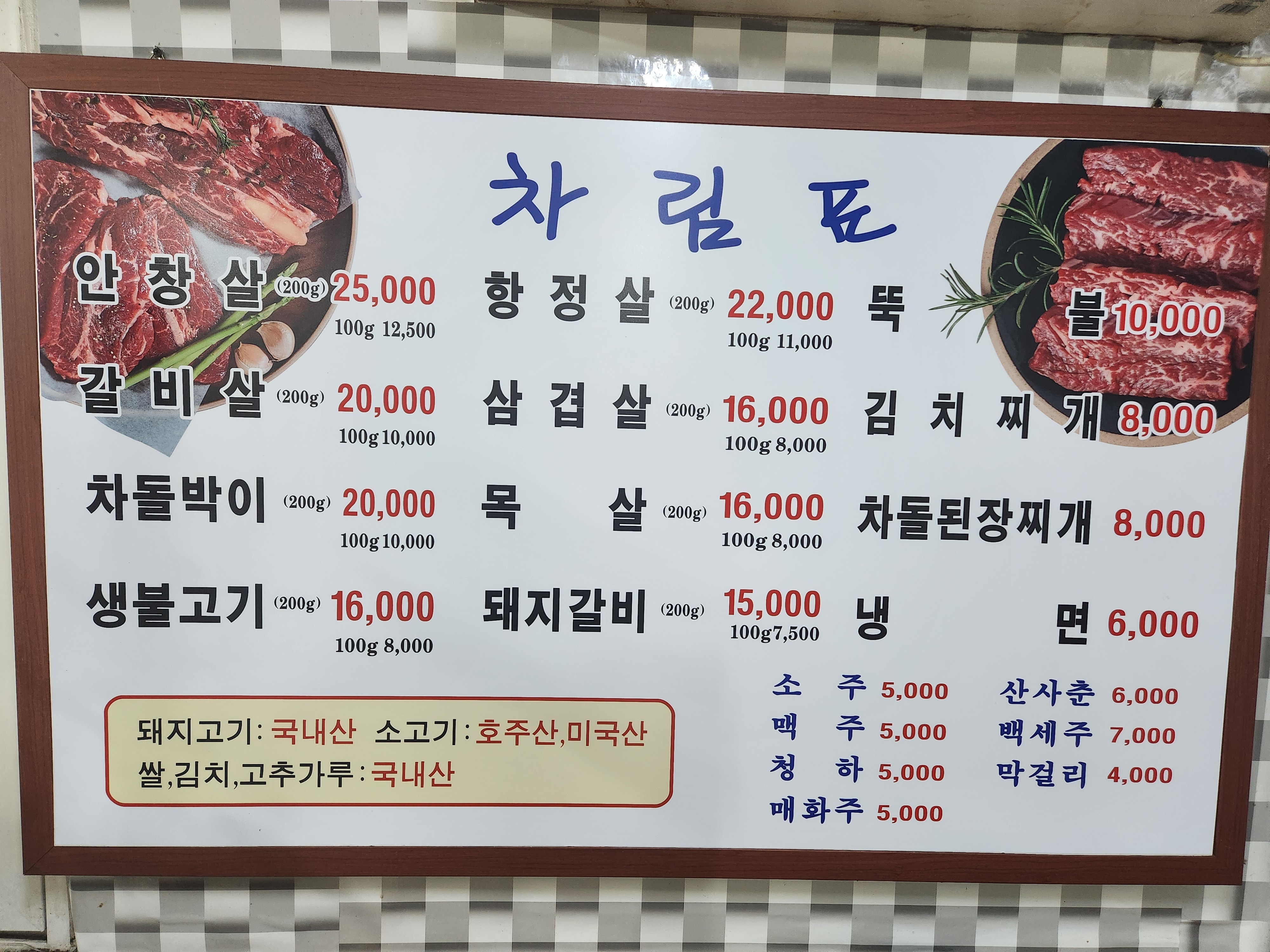 마포숯불갈비