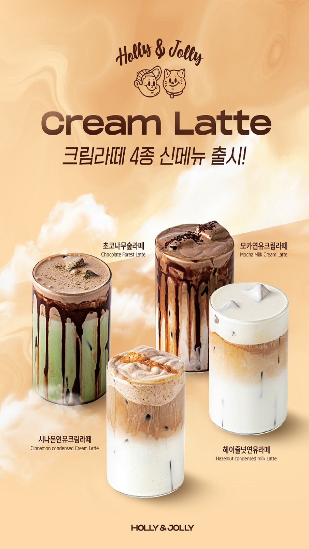 홀리앤졸리 도넛&커피 용인역북점