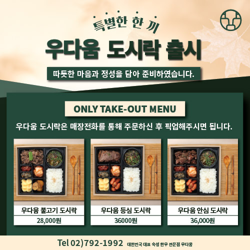 우다움