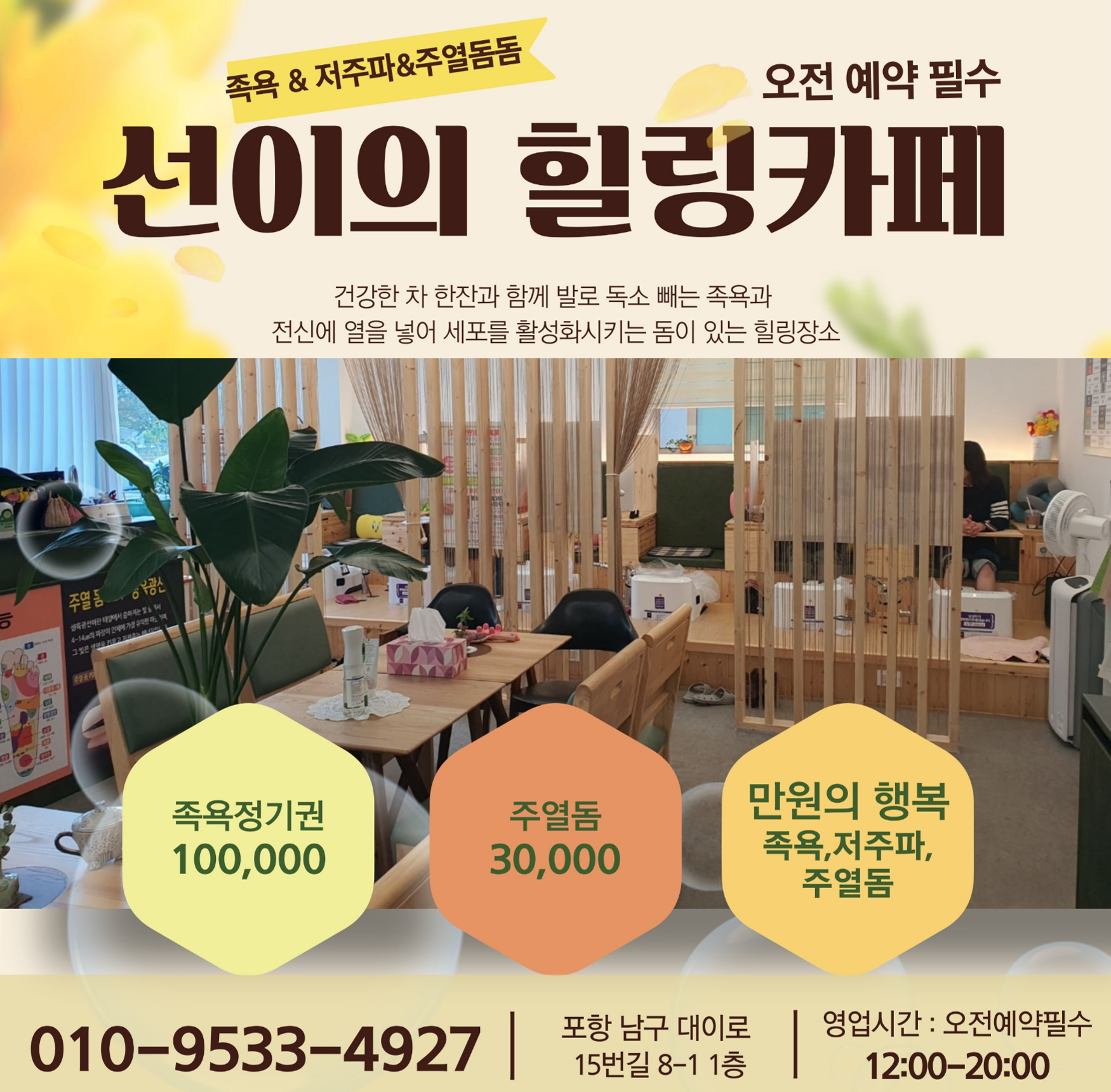 선이의 힐링카페