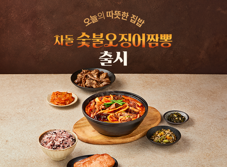 본도시락 충북영동점