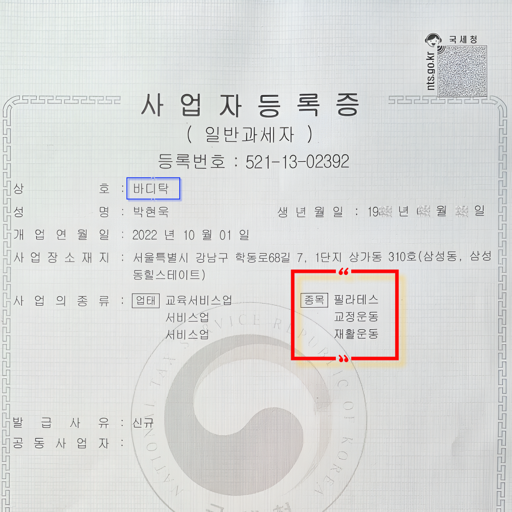 바디탁 대표 이미지