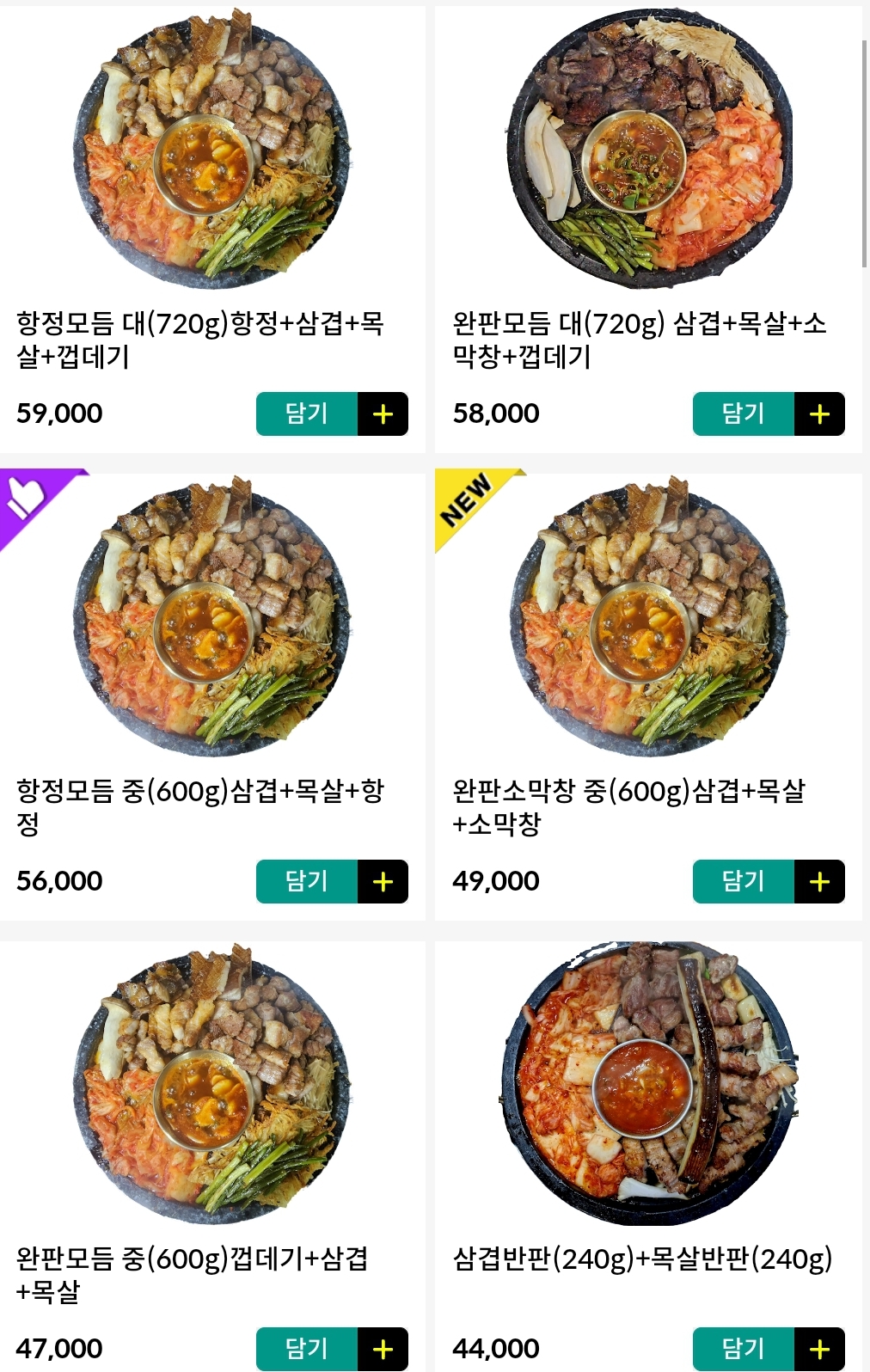 완판삼겹 대봉동점
