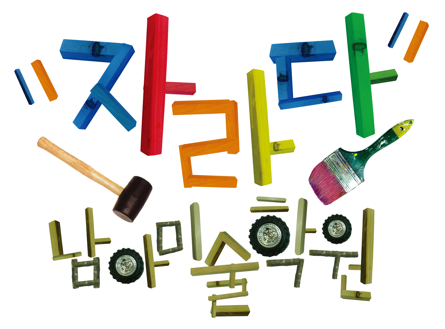 자라다남아미술학원 구미송정원