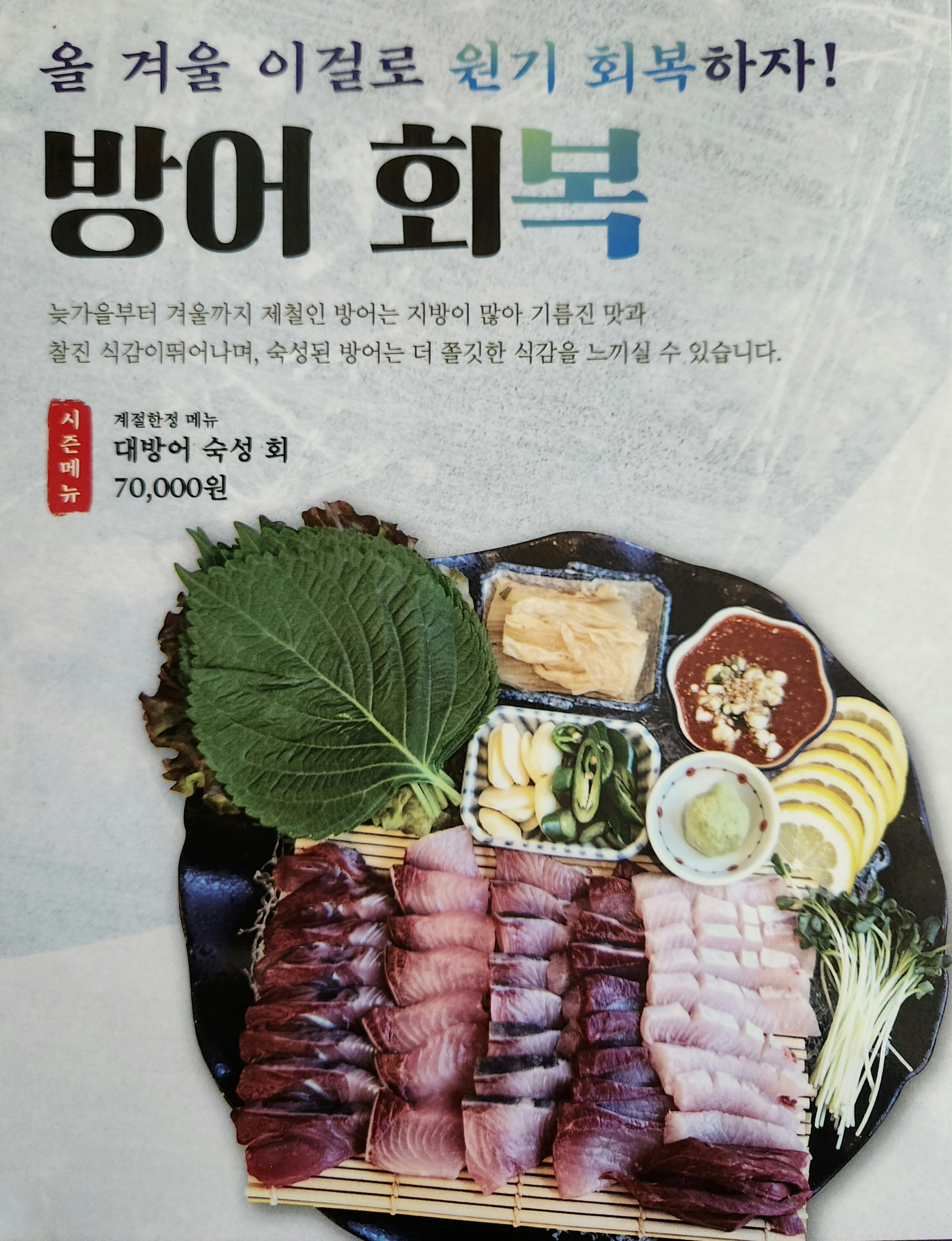 청초수물회&섭국