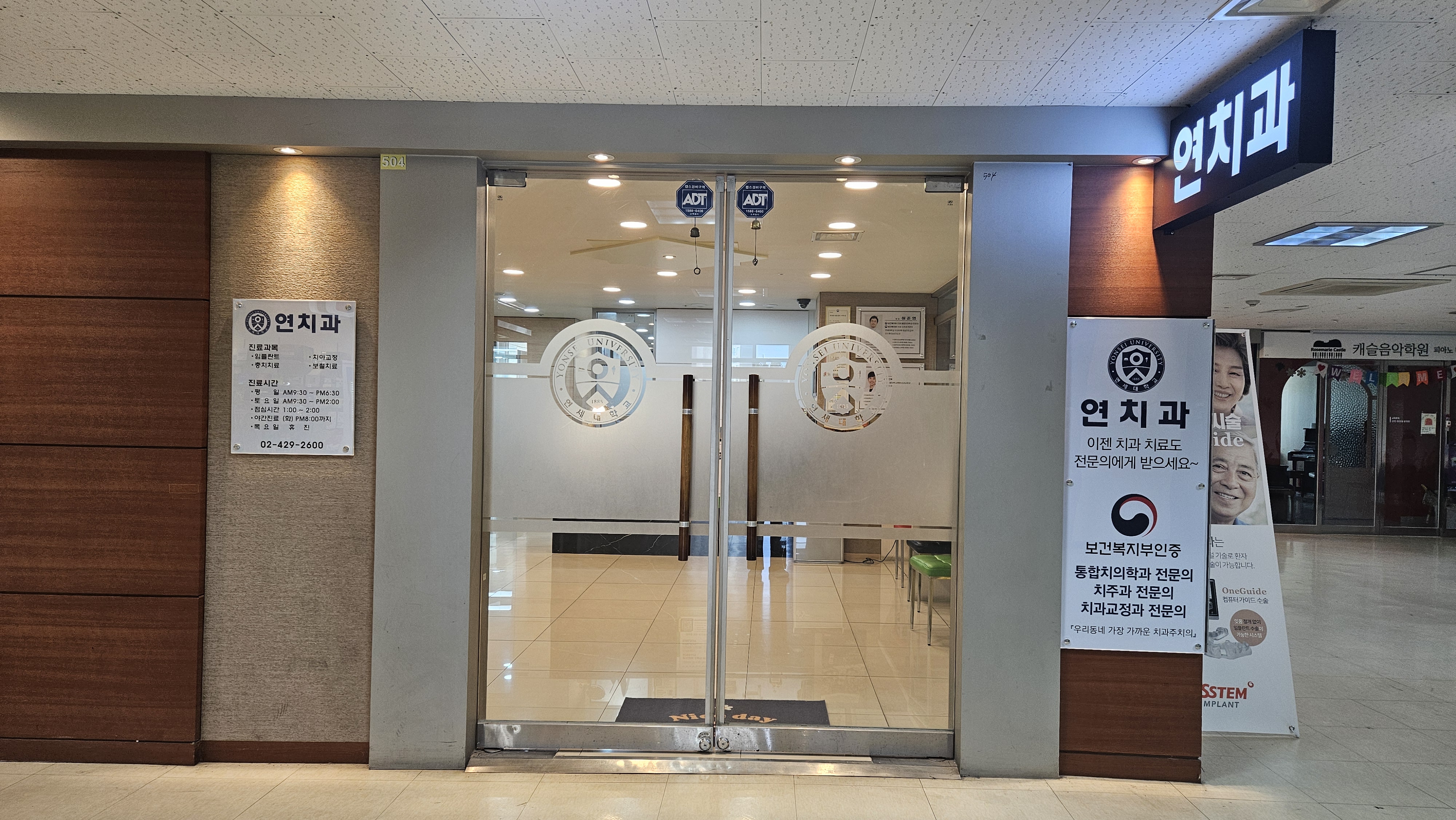 연치과의원 강동 암사 대표 이미지