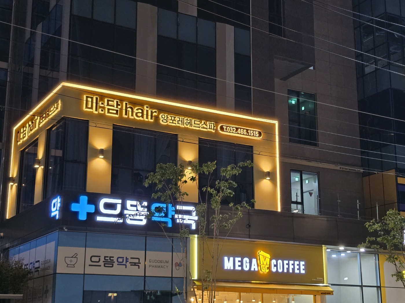 미담헤어 앙포레헤드스파