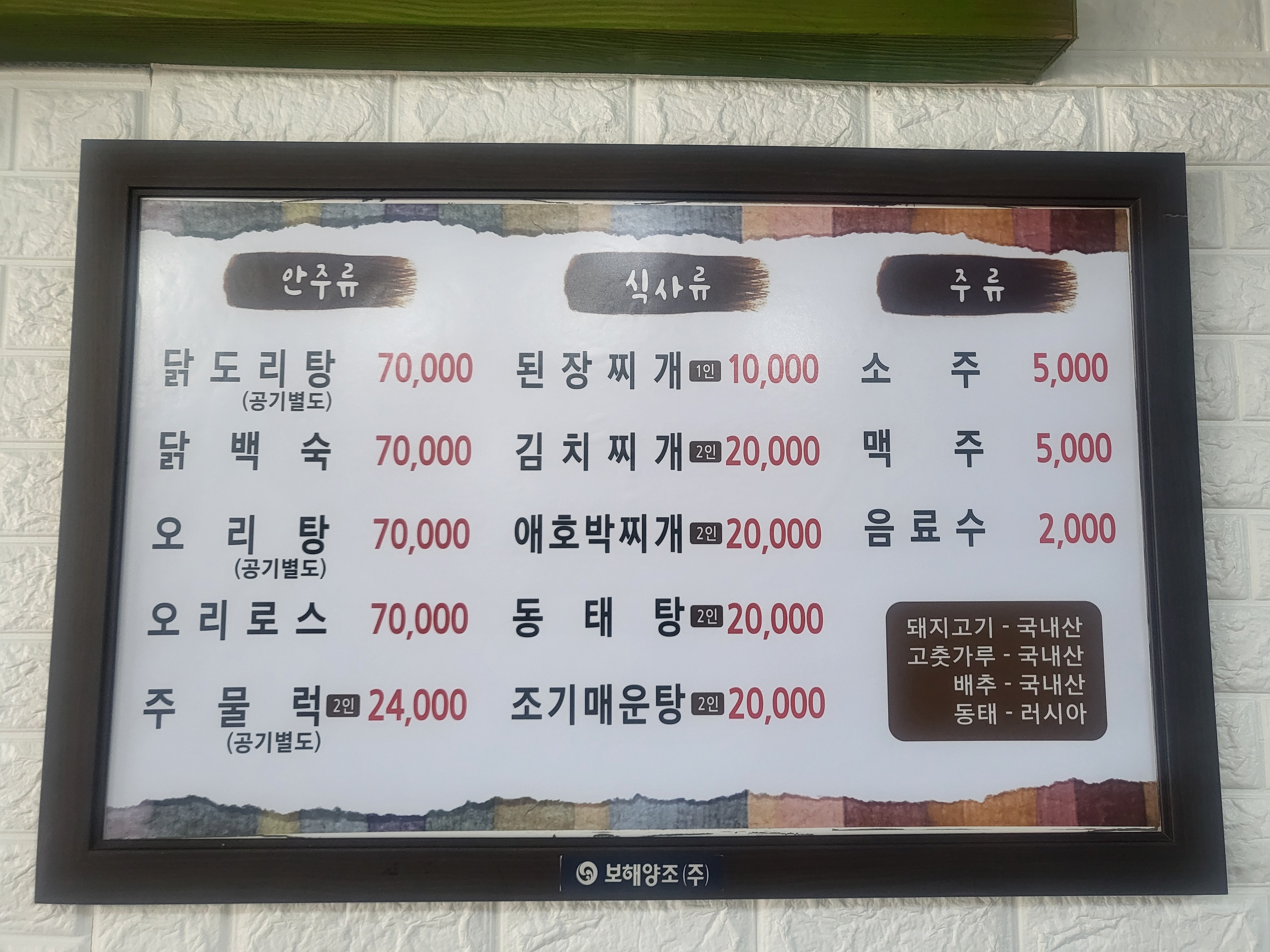 고향식당