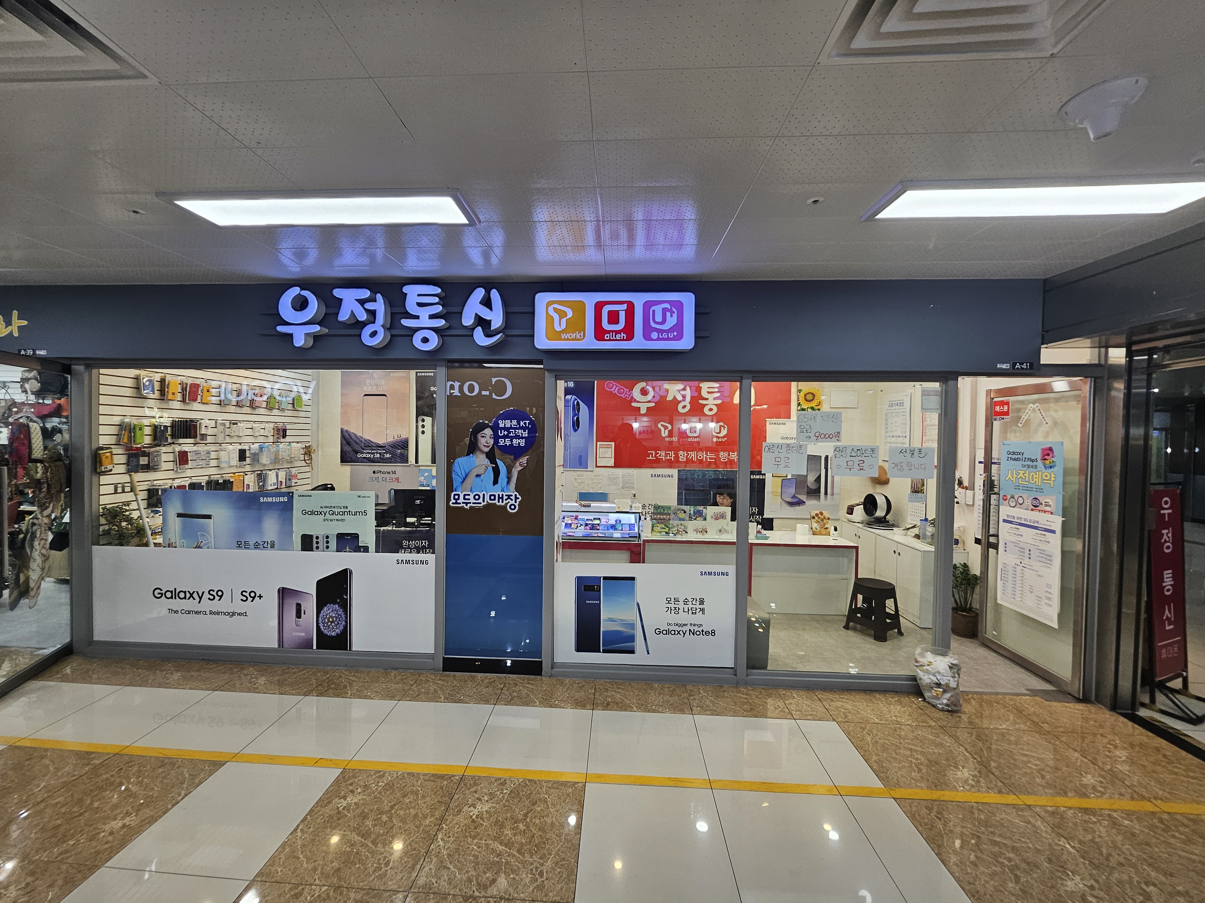 우정통신