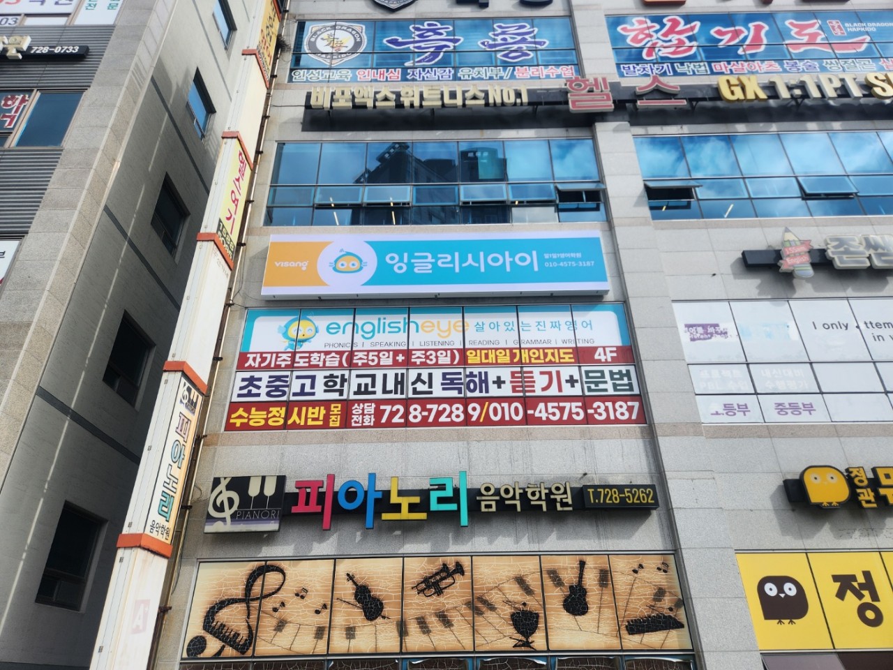 잉글리시아이 일1일1영어학원