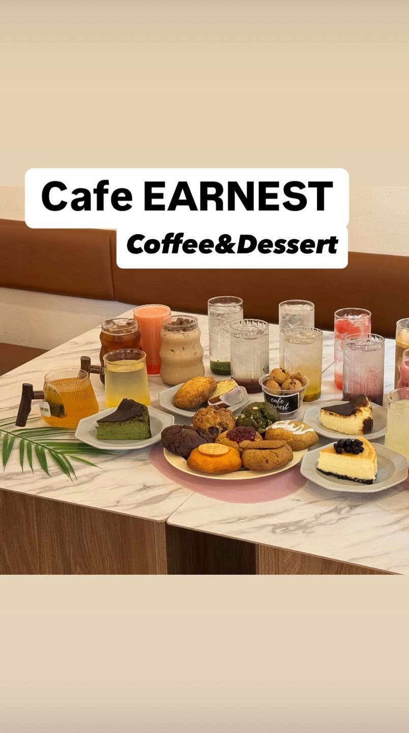 카페 어니스트