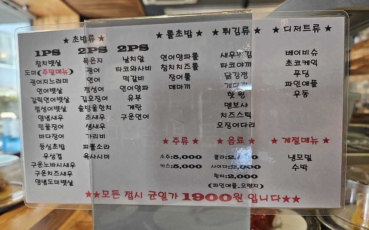 미카도스시 광주시 경안점