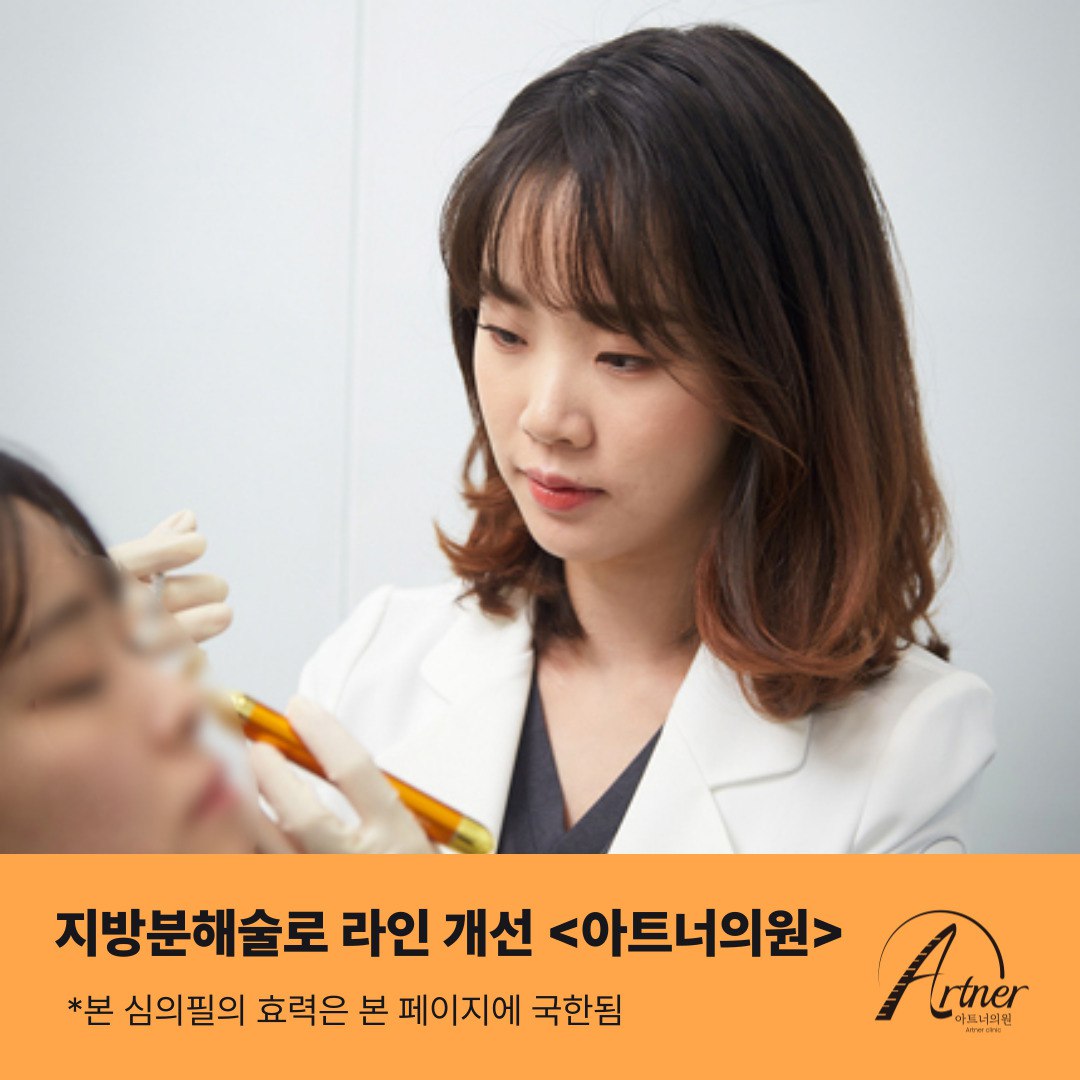 아트너의원 죽전점 대표 이미지