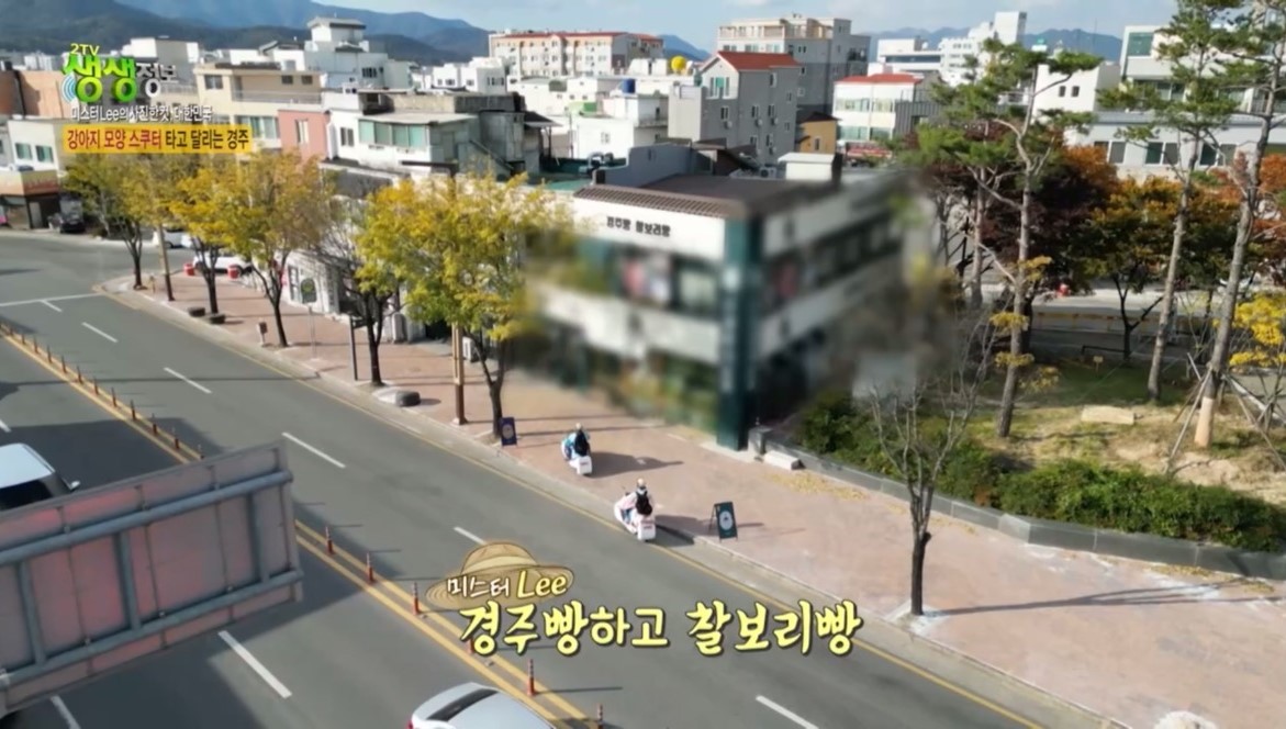 신라명가 경주빵 찰보리빵 본점