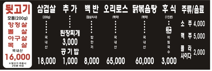 주원이네고기