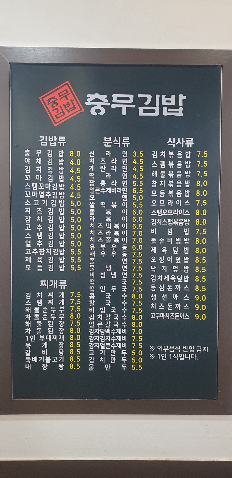 충무김밥