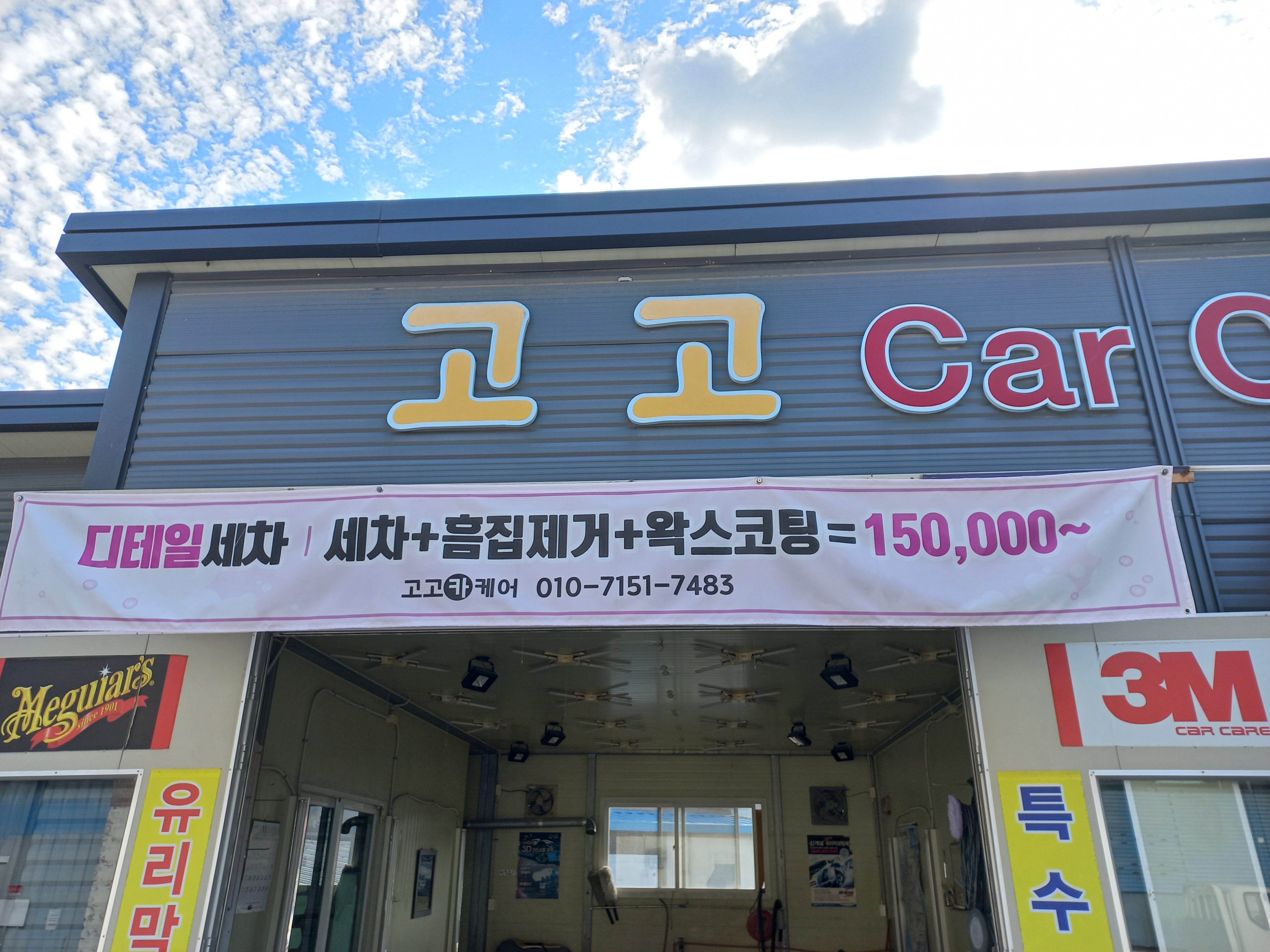 고고카케어