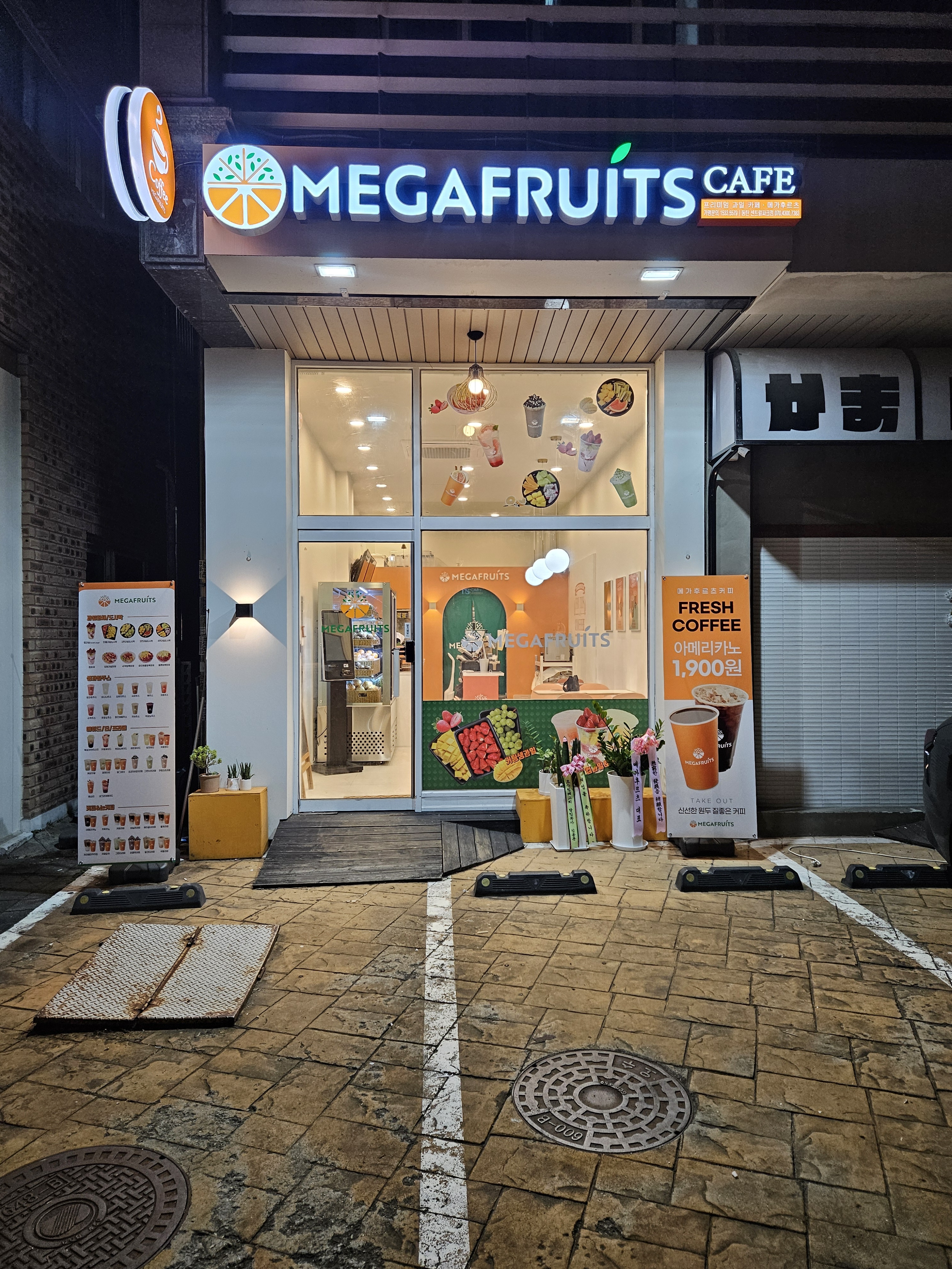 메가후르츠 화성동탄센트럴파크점