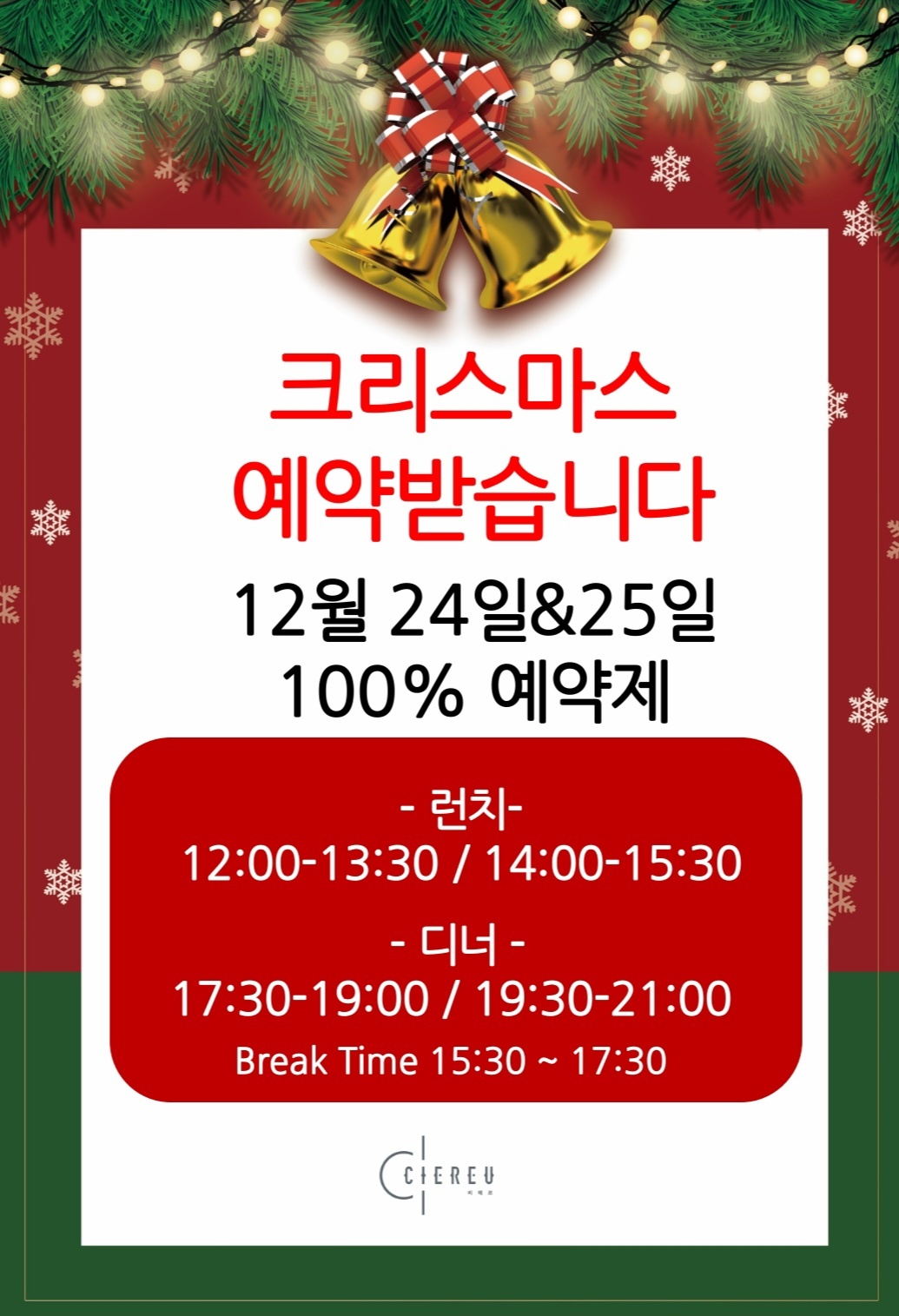 씨에르 레스토랑