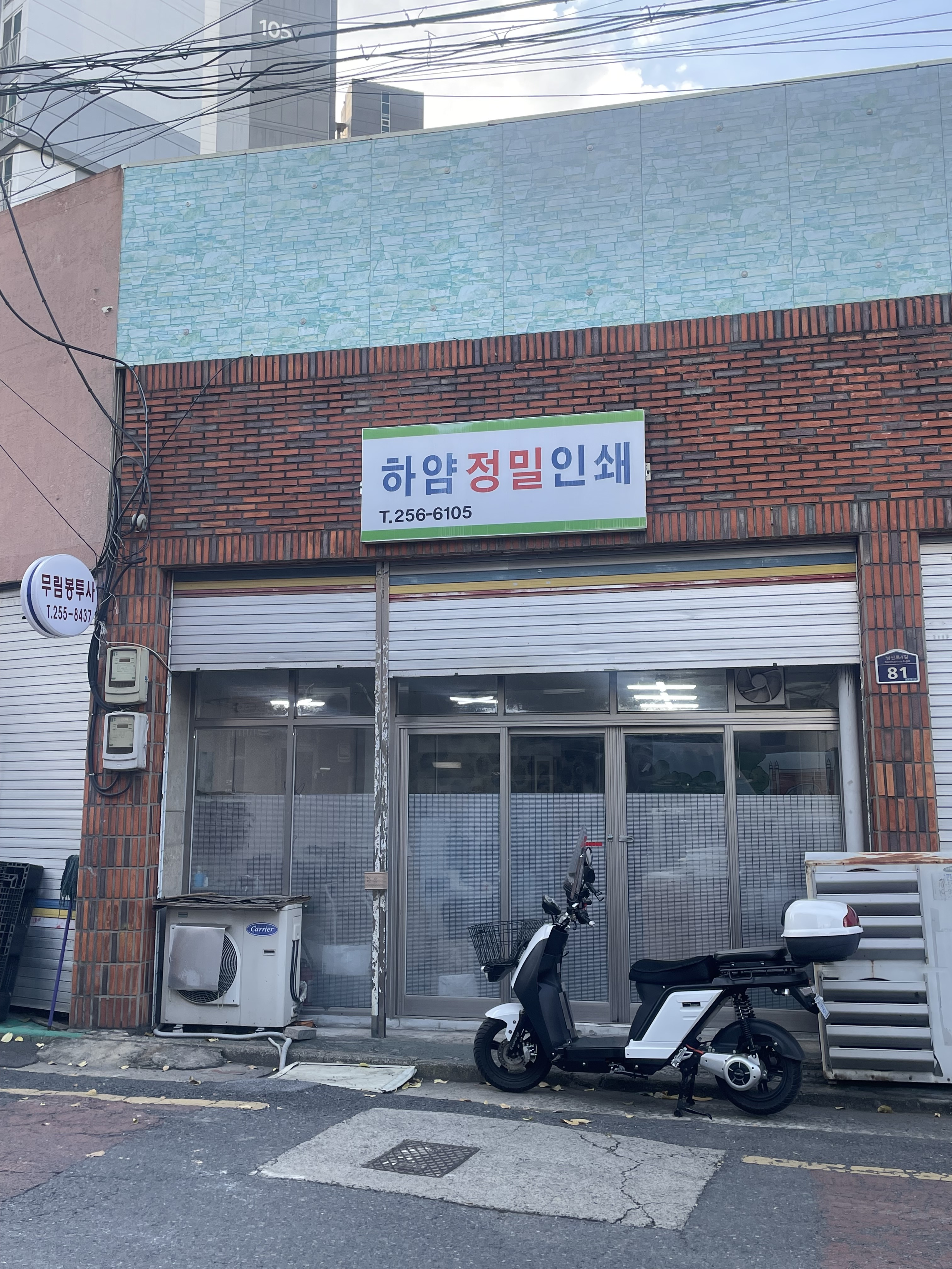 하얌정밀인쇄