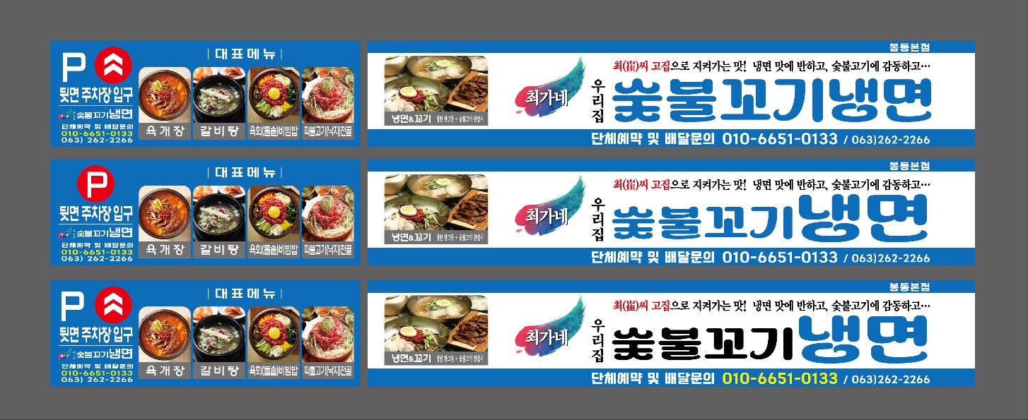 최가네우리집꼬기냉면