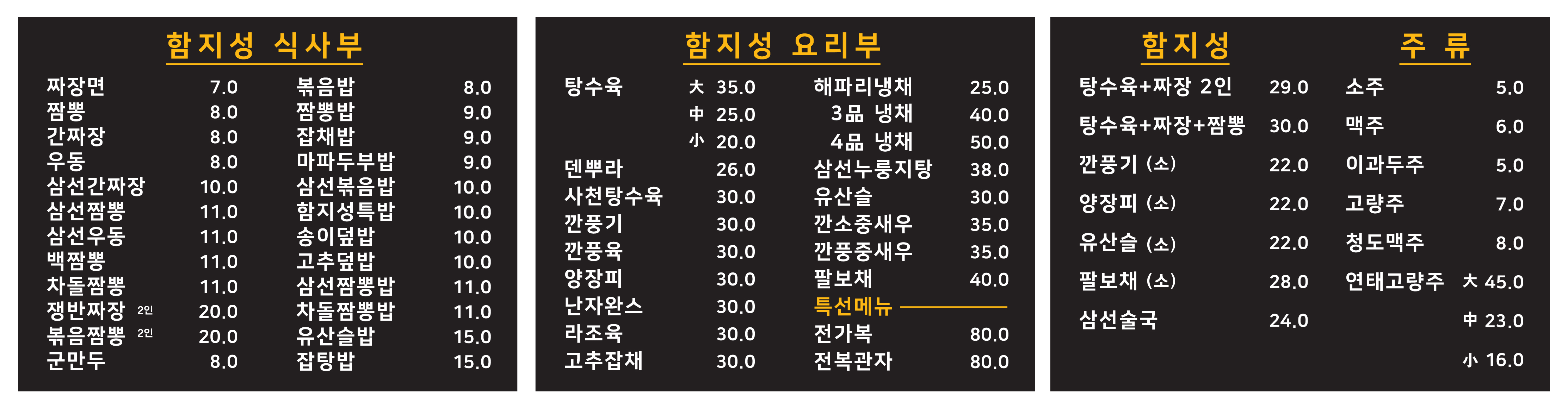 함지성