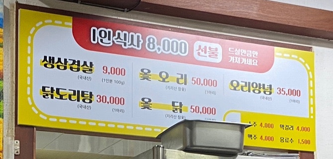 종하뷔페식당