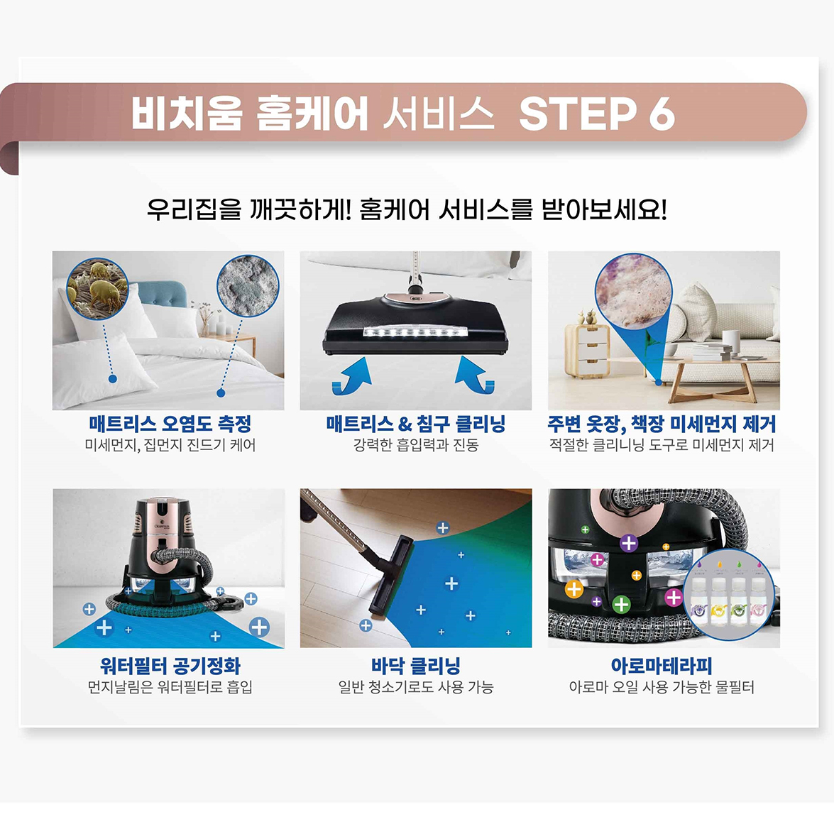 비홈비치움 서구점