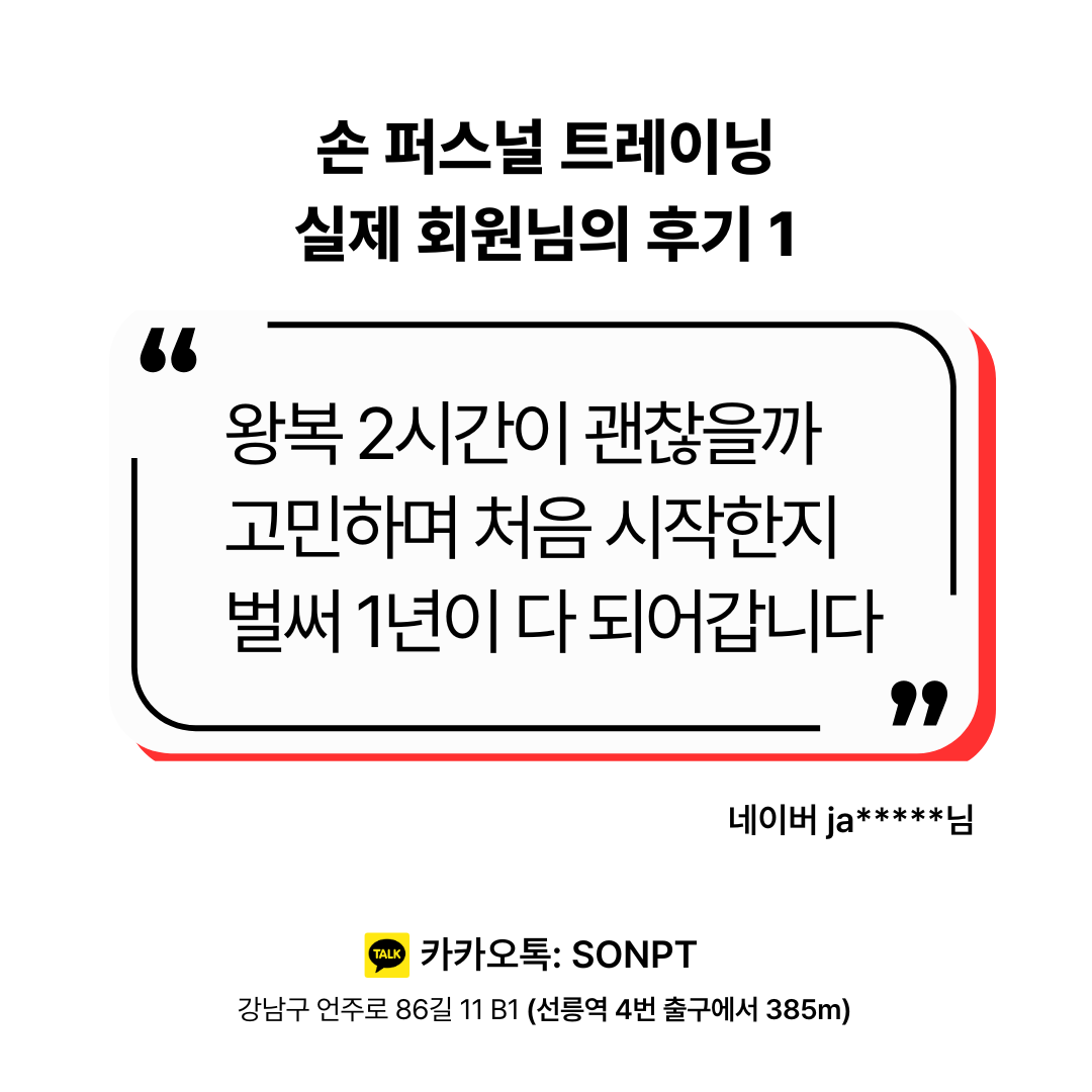 서울 강남구 언주로86길 복싱체육관 손 퍼스널 트레이닝 내부 모습 2