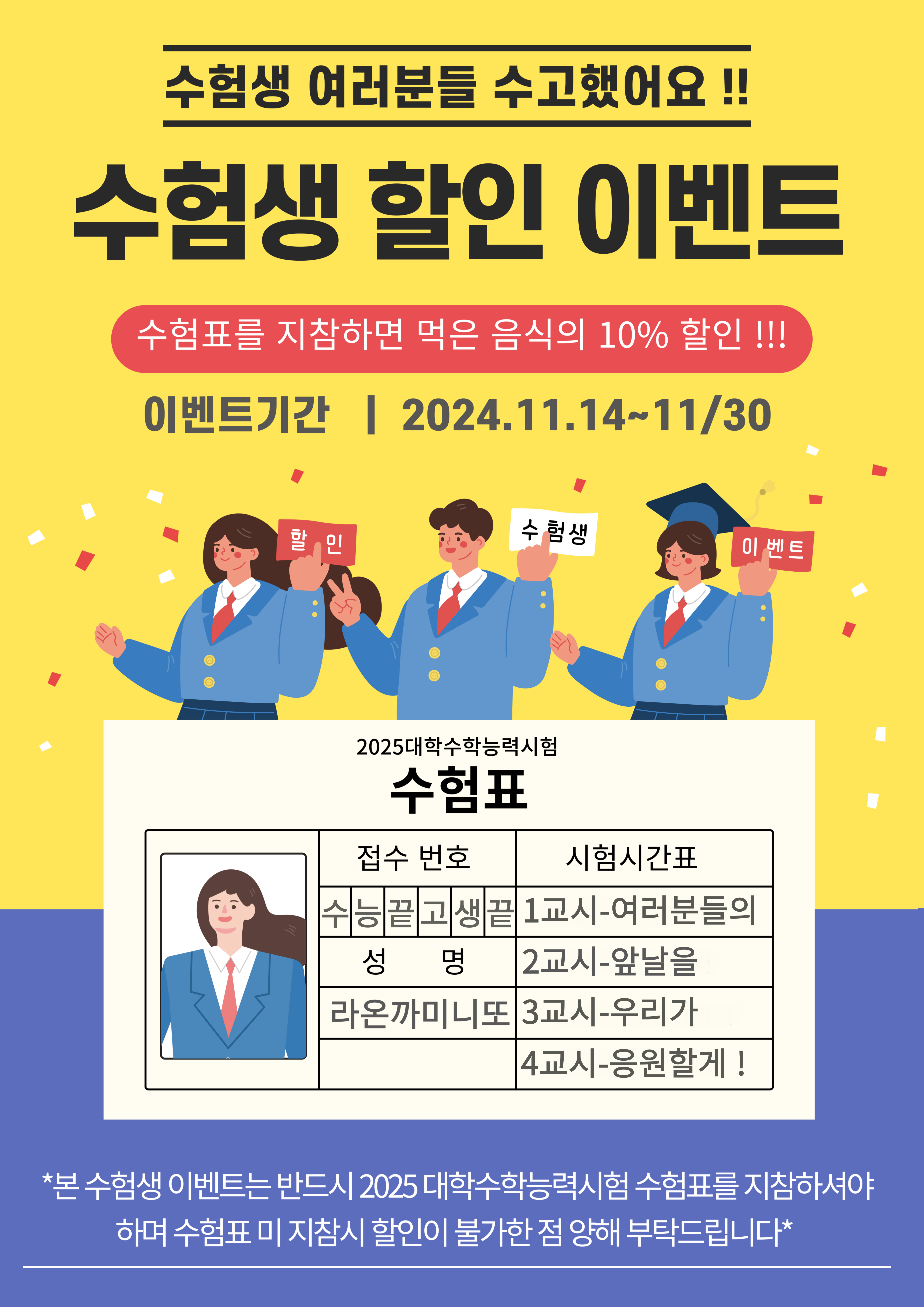 라온까미니또