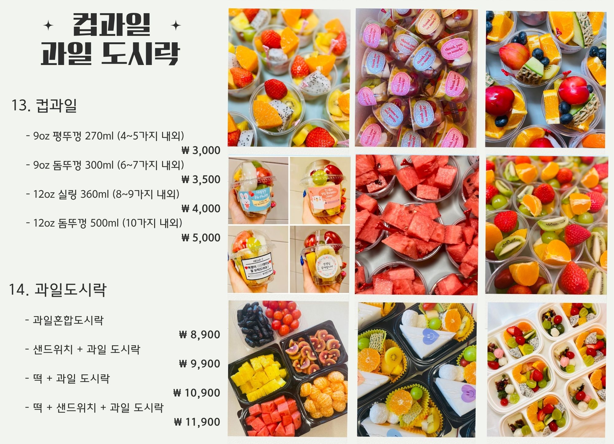 프룻비 fruit.B