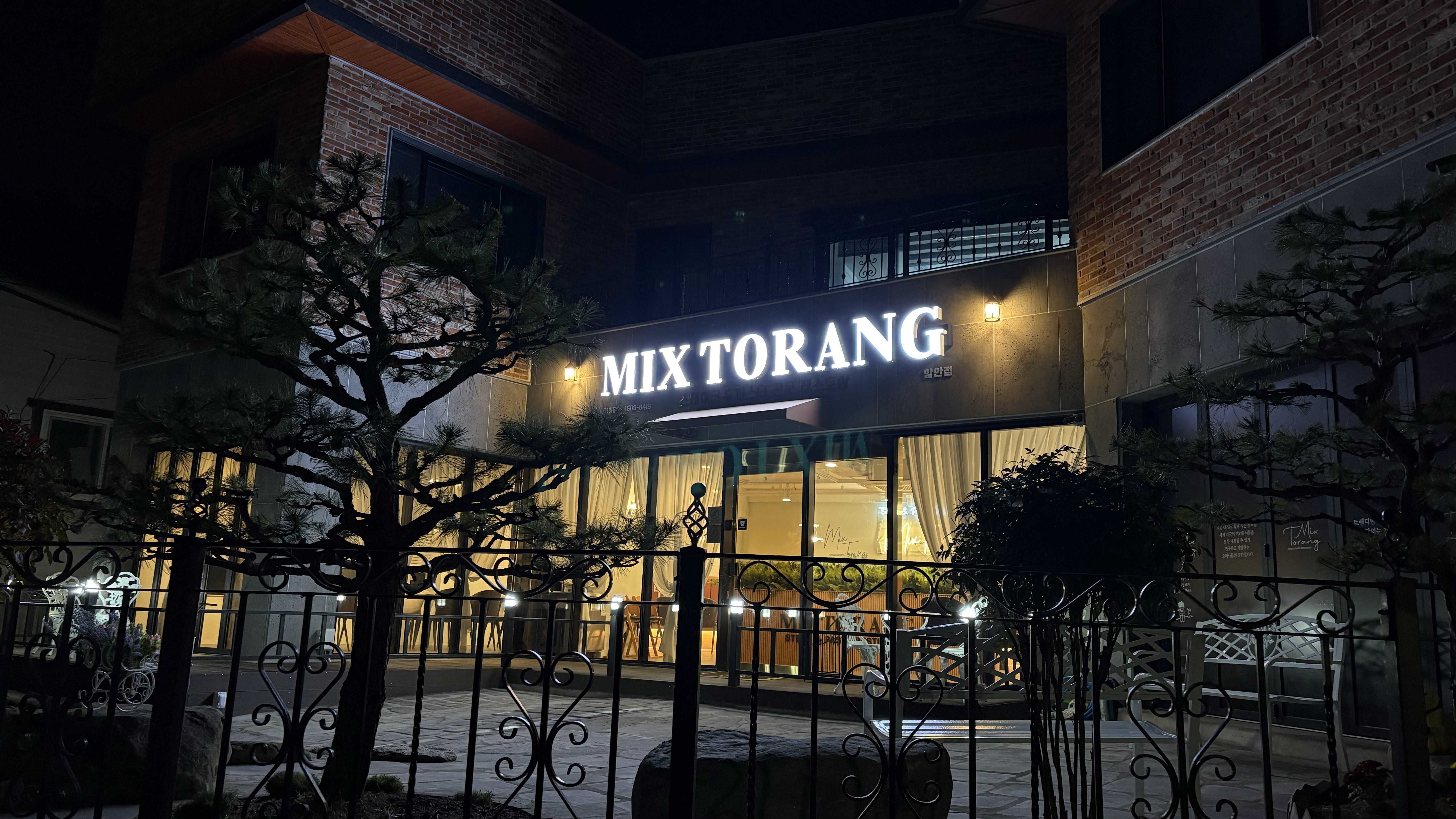 믹스토랑 함안가야점