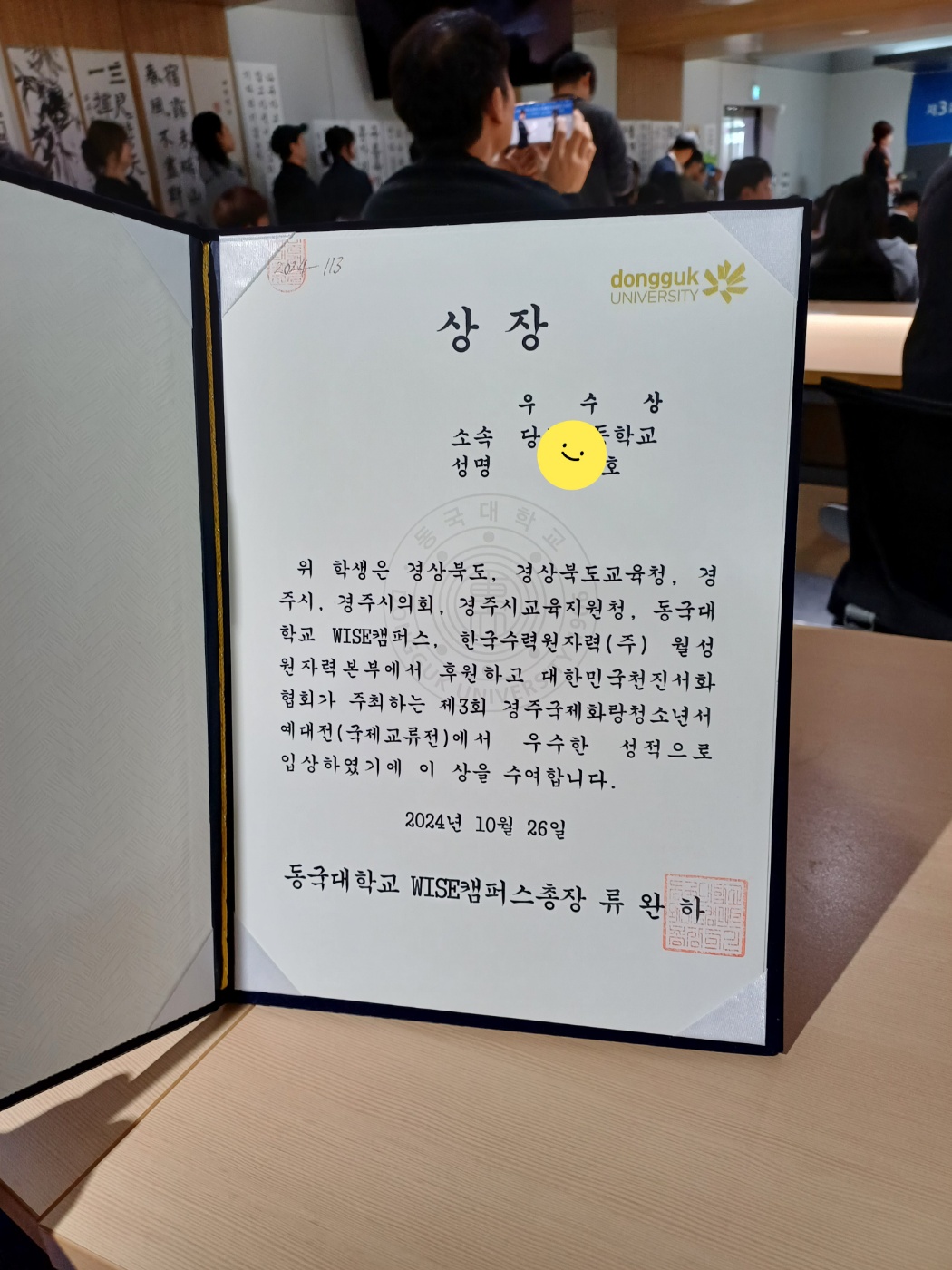 아일서예교습소