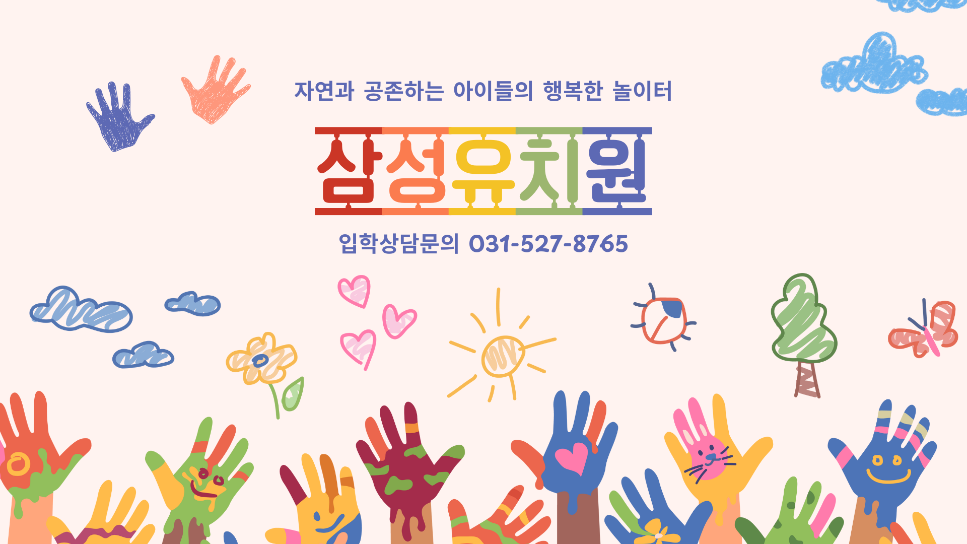 삼성유치원