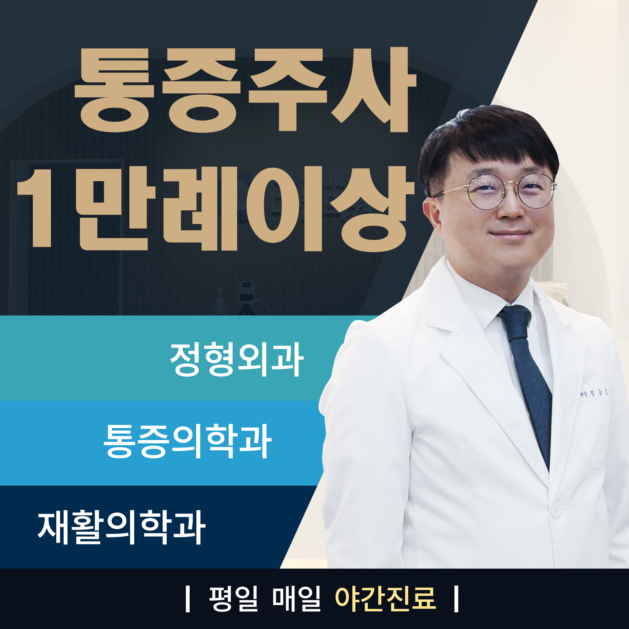 더힘의원 송파문정역