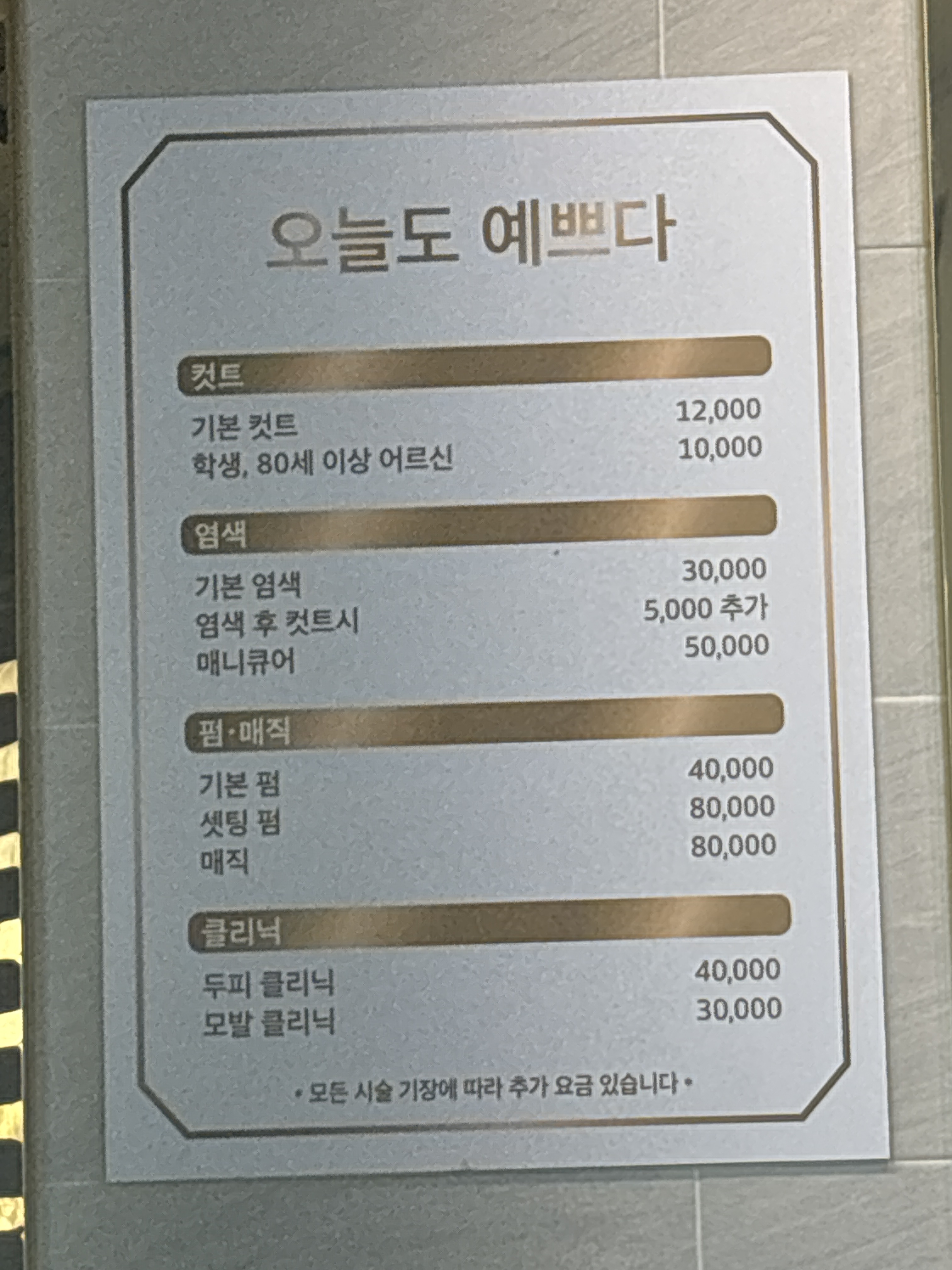오늘도예쁘다
