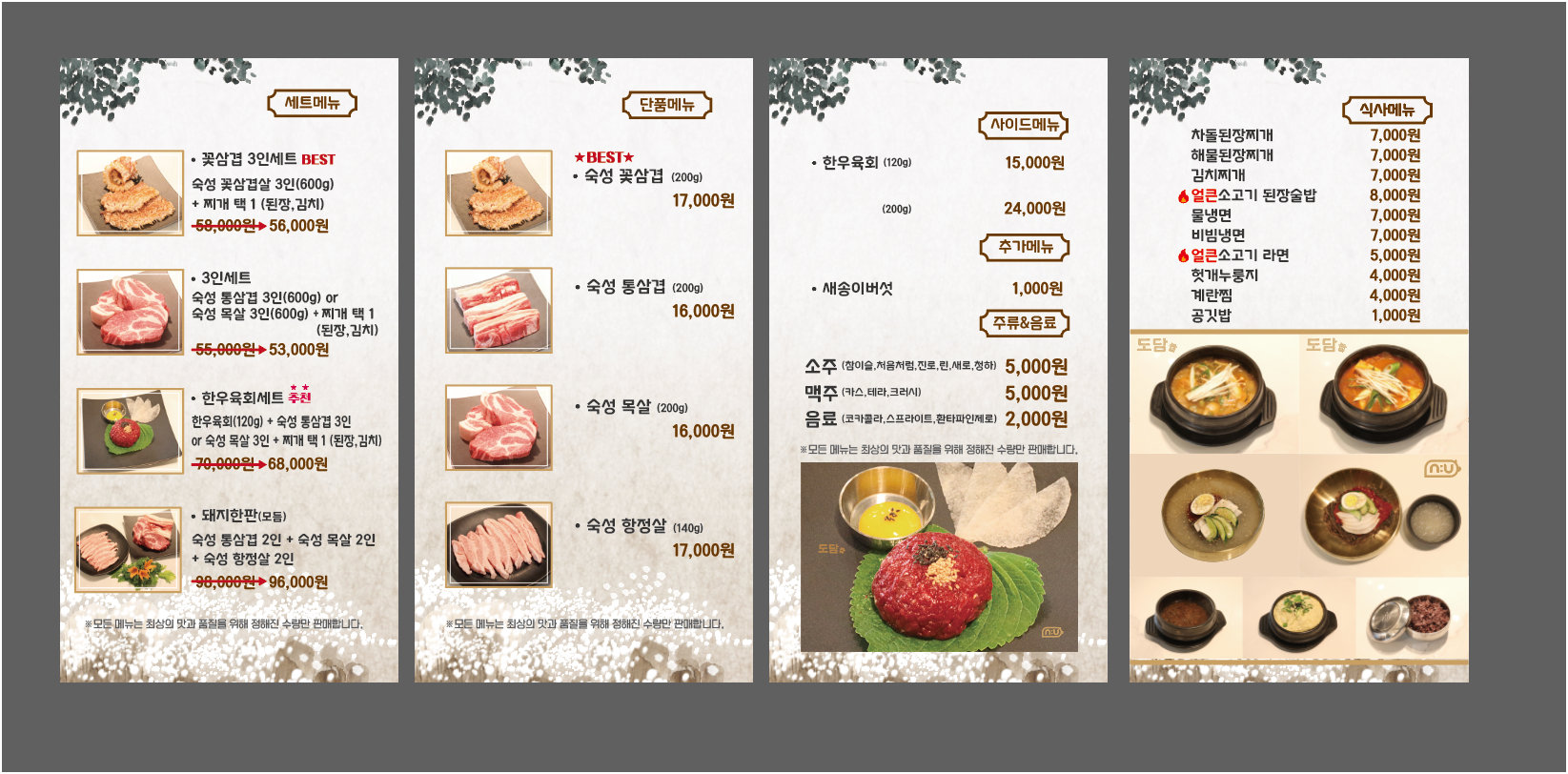 도담 탕정역점