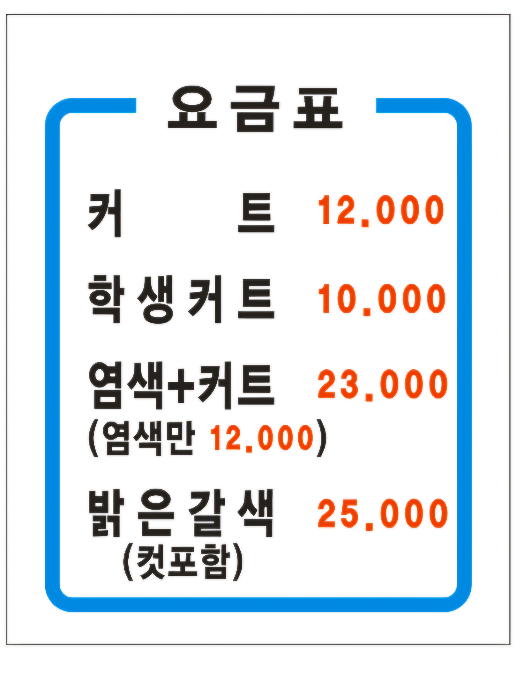 컷트잘하는남자