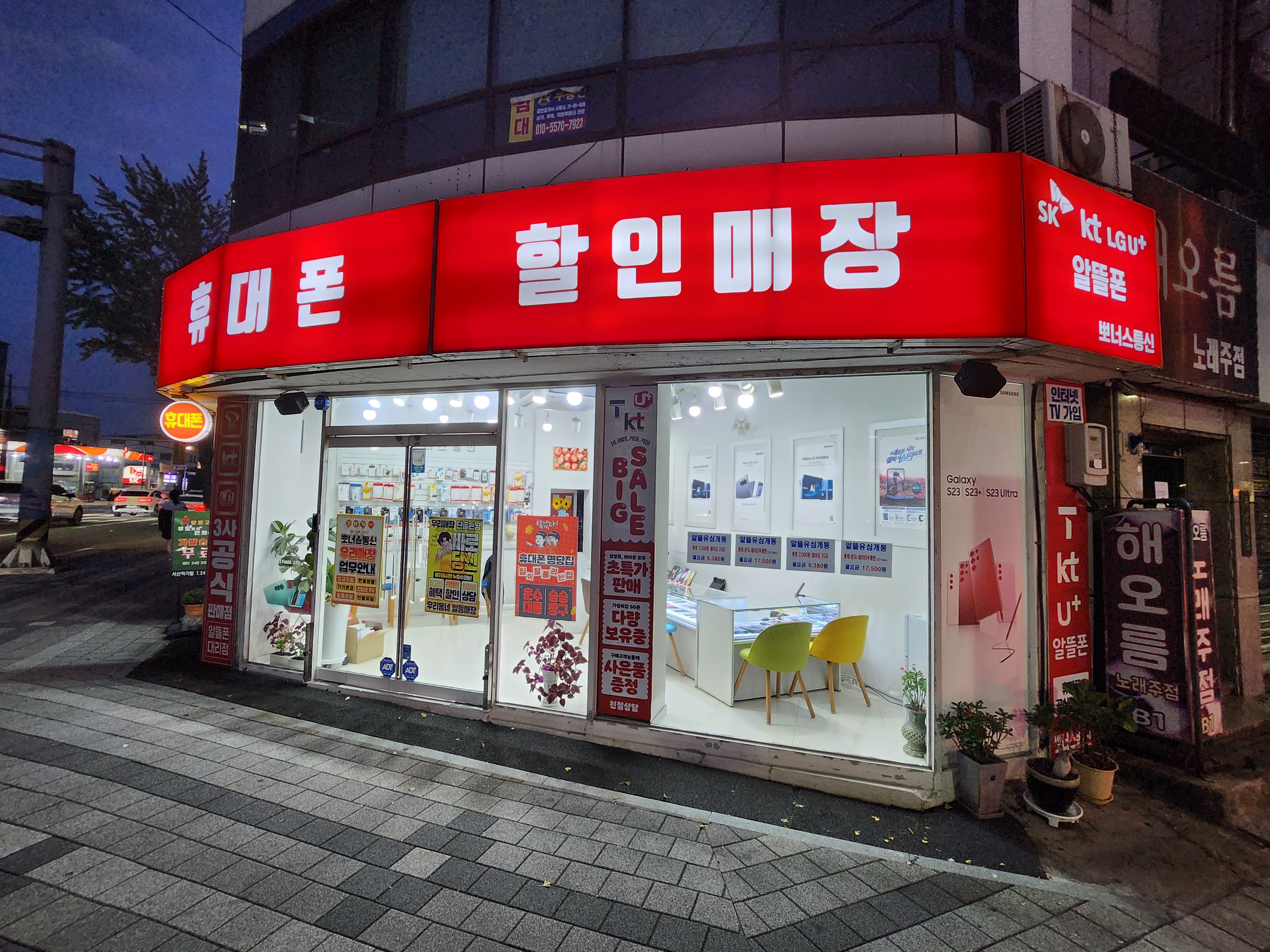 뽀너스통신 중앙점