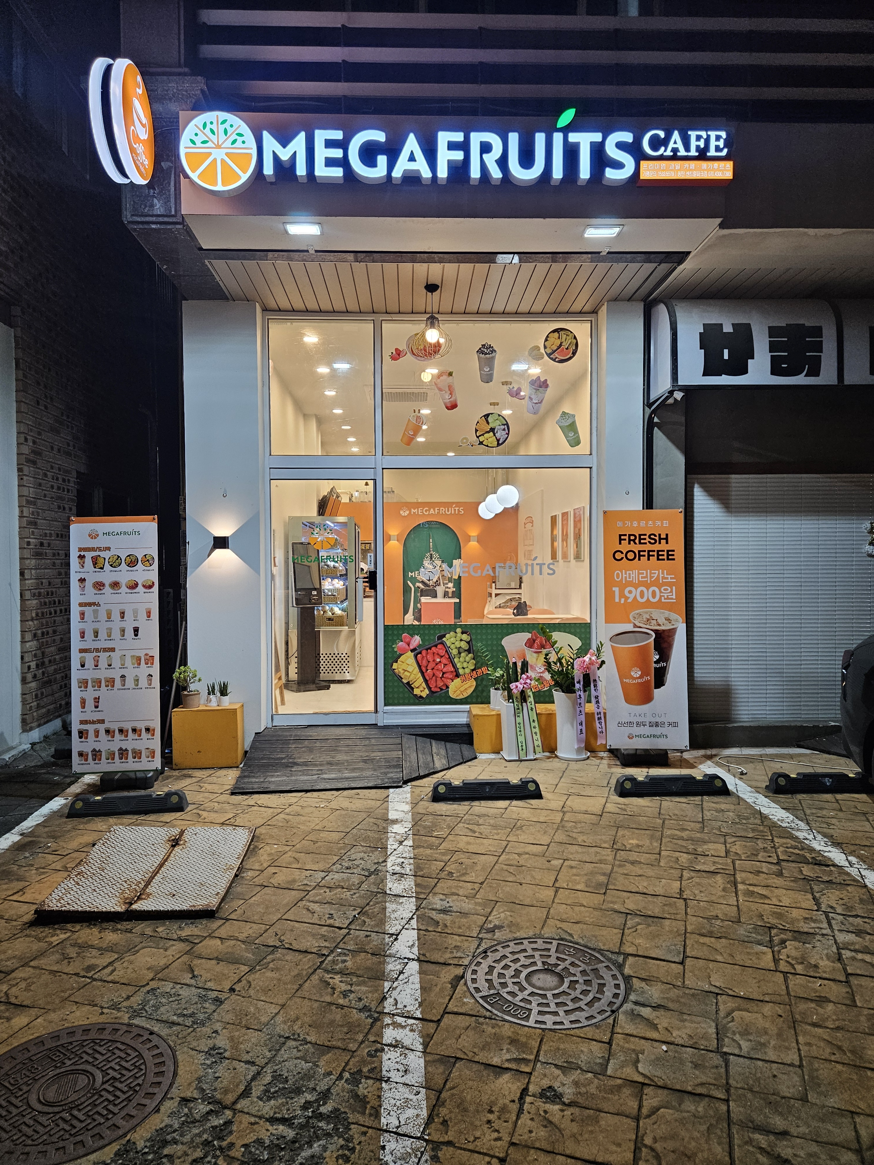 메가후르츠 화성동탄센트럴파크점