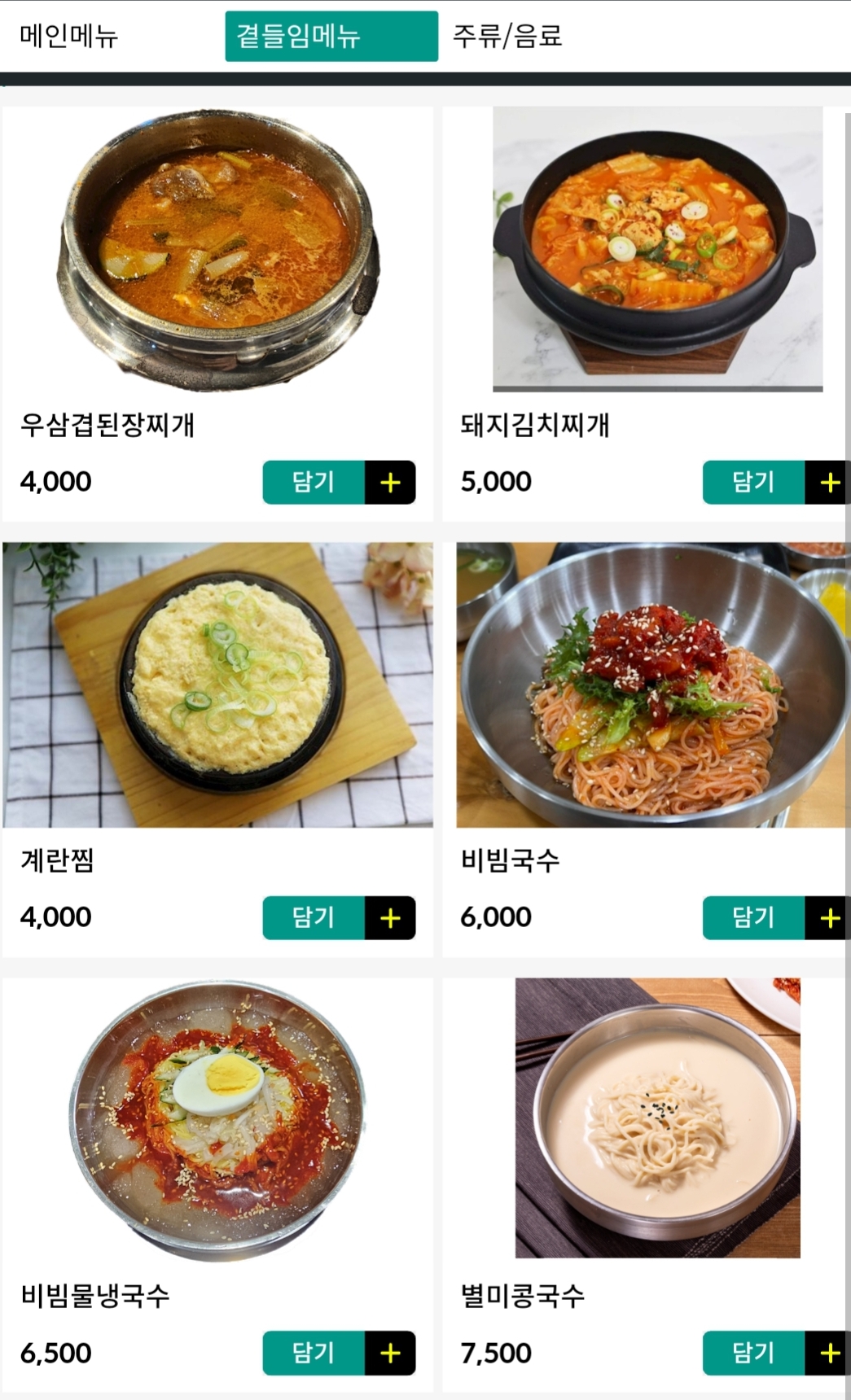완판삼겹 대봉동점
