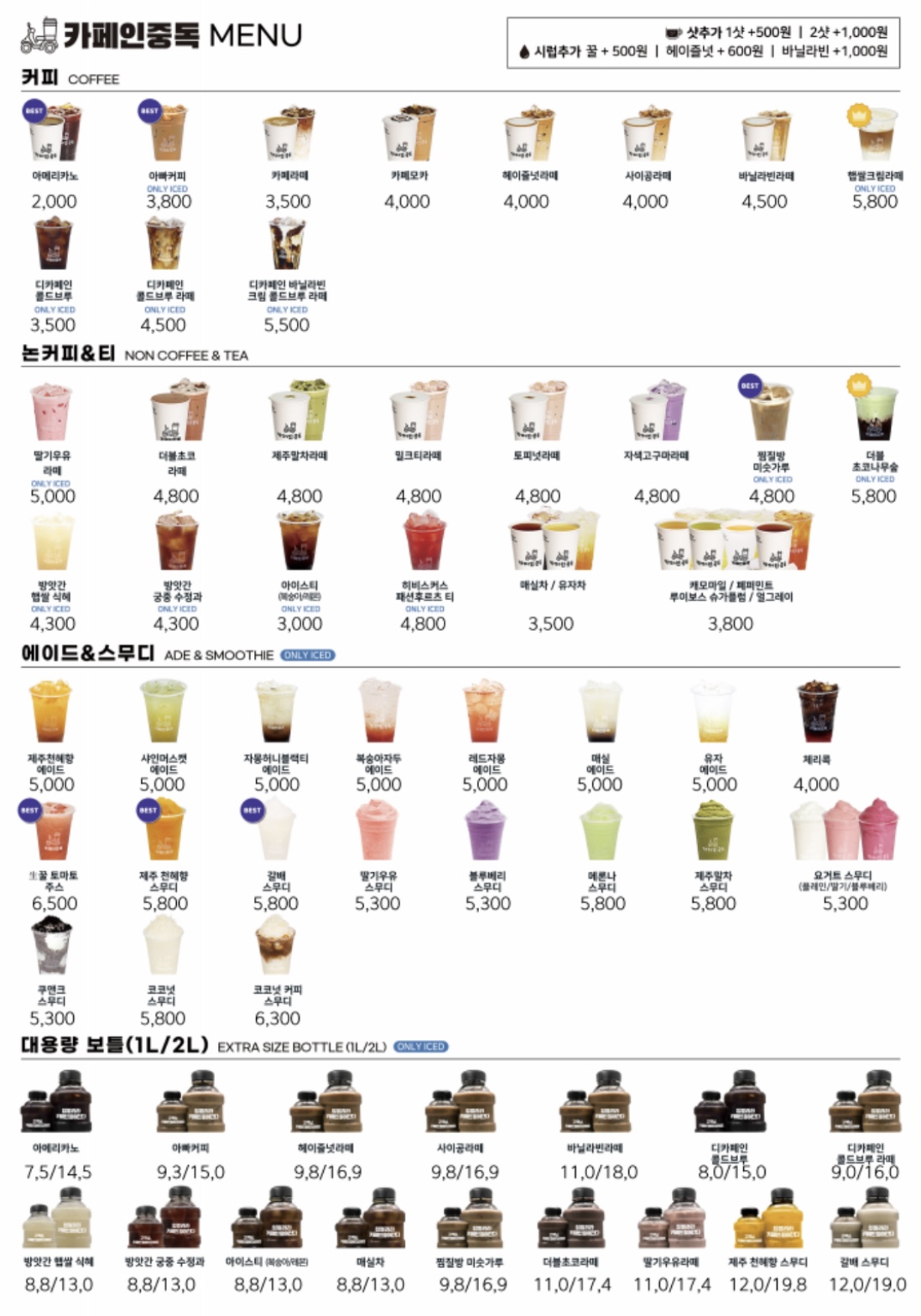 카페인중독 평택포승점